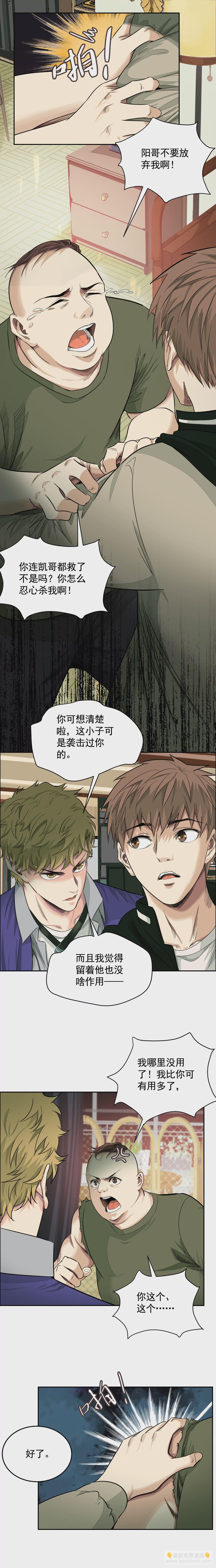 異獸迷城 - 進入正題 - 2