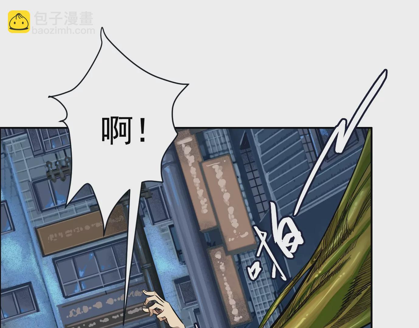 異獸迷城 - 食人花(1/3) - 3