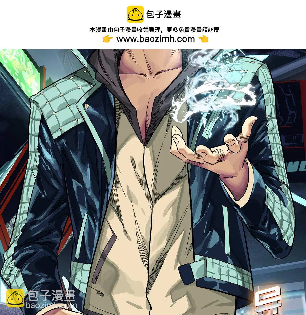 異獸迷城 - 食人花(1/3) - 2