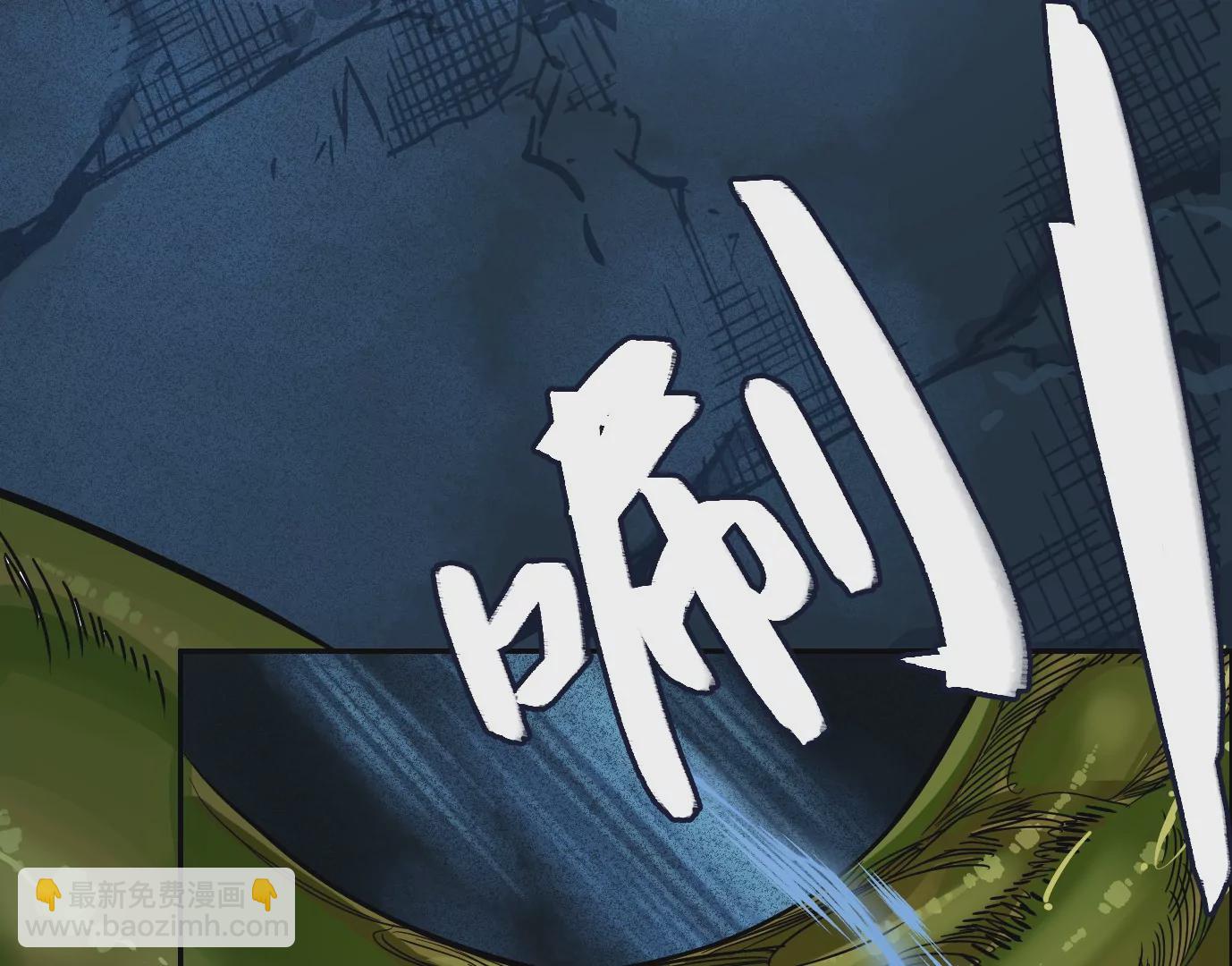 異獸迷城 - 食人花(1/3) - 1