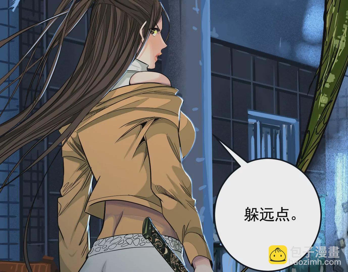 異獸迷城 - 食人花(1/3) - 4