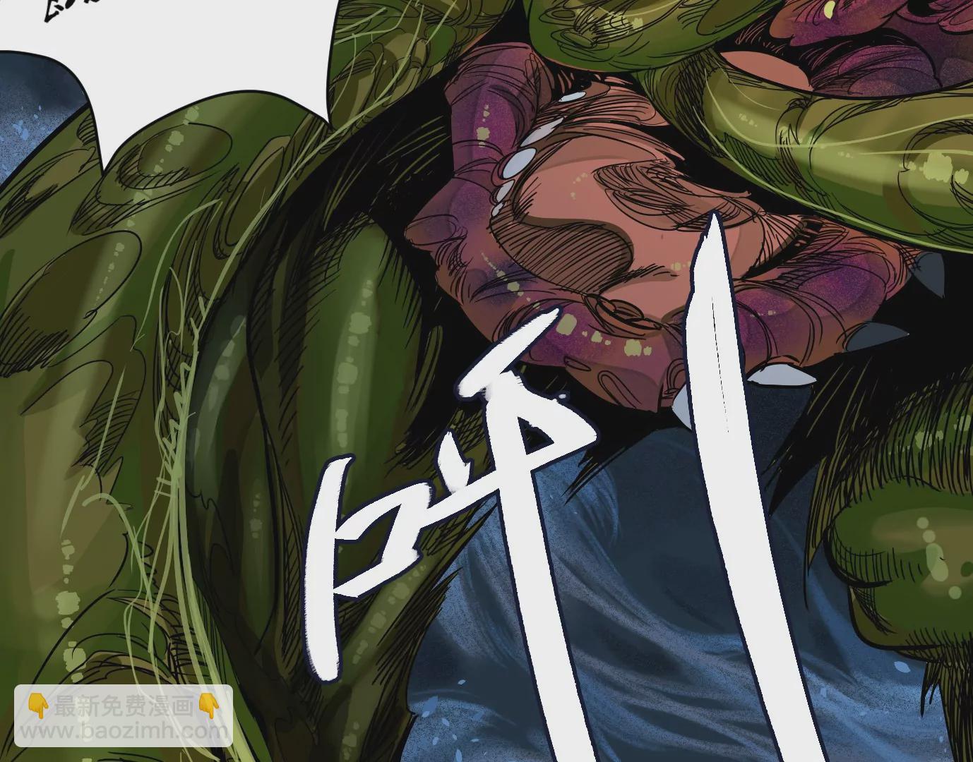 異獸迷城 - 食人花(1/3) - 5