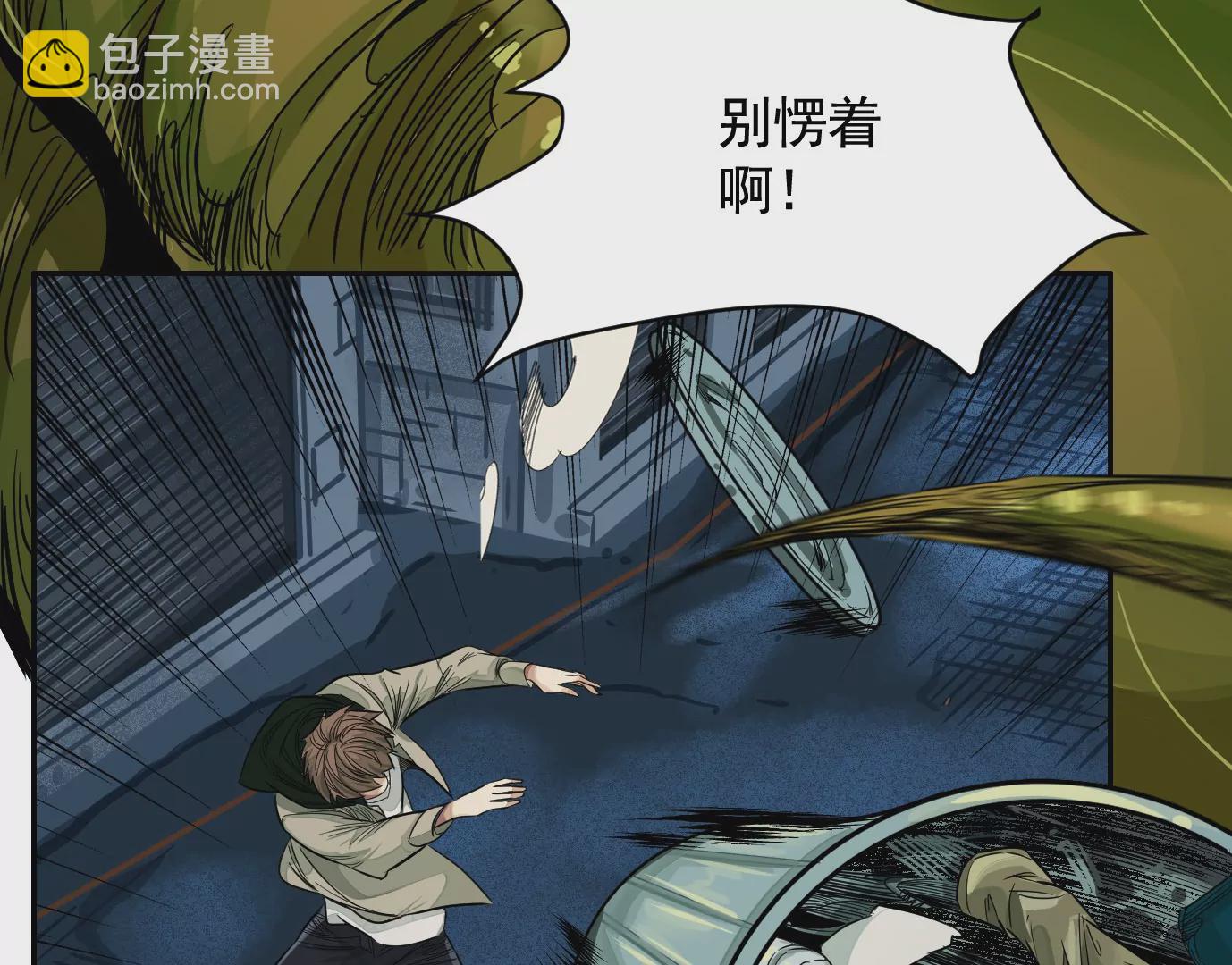 異獸迷城 - 食人花(1/3) - 7