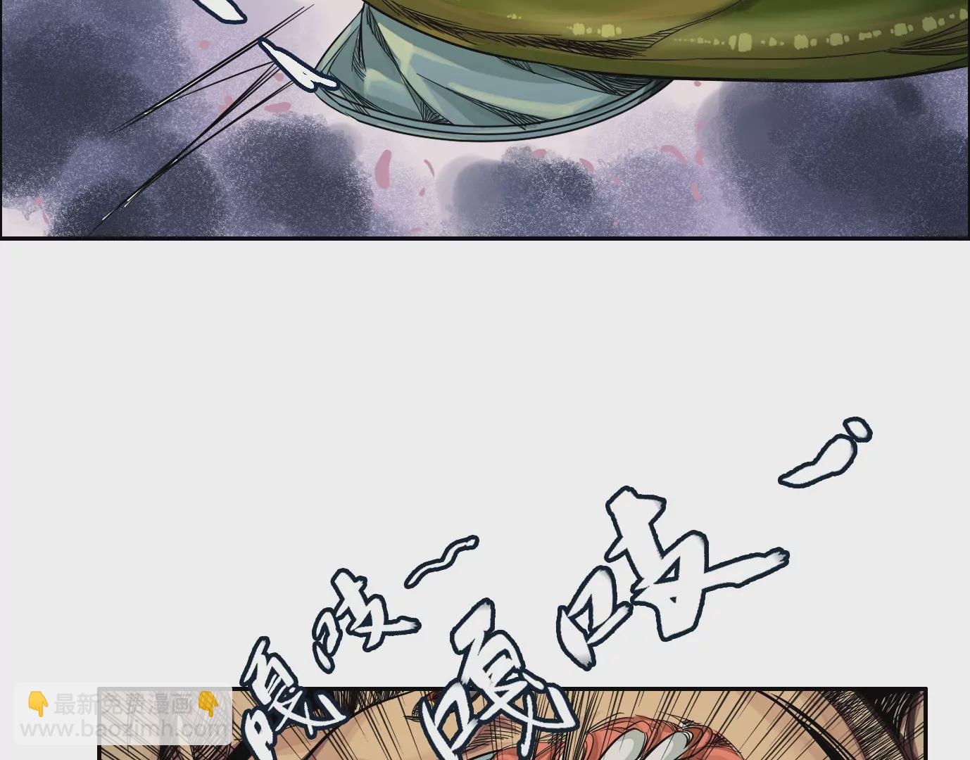 異獸迷城 - 食人花(1/3) - 3