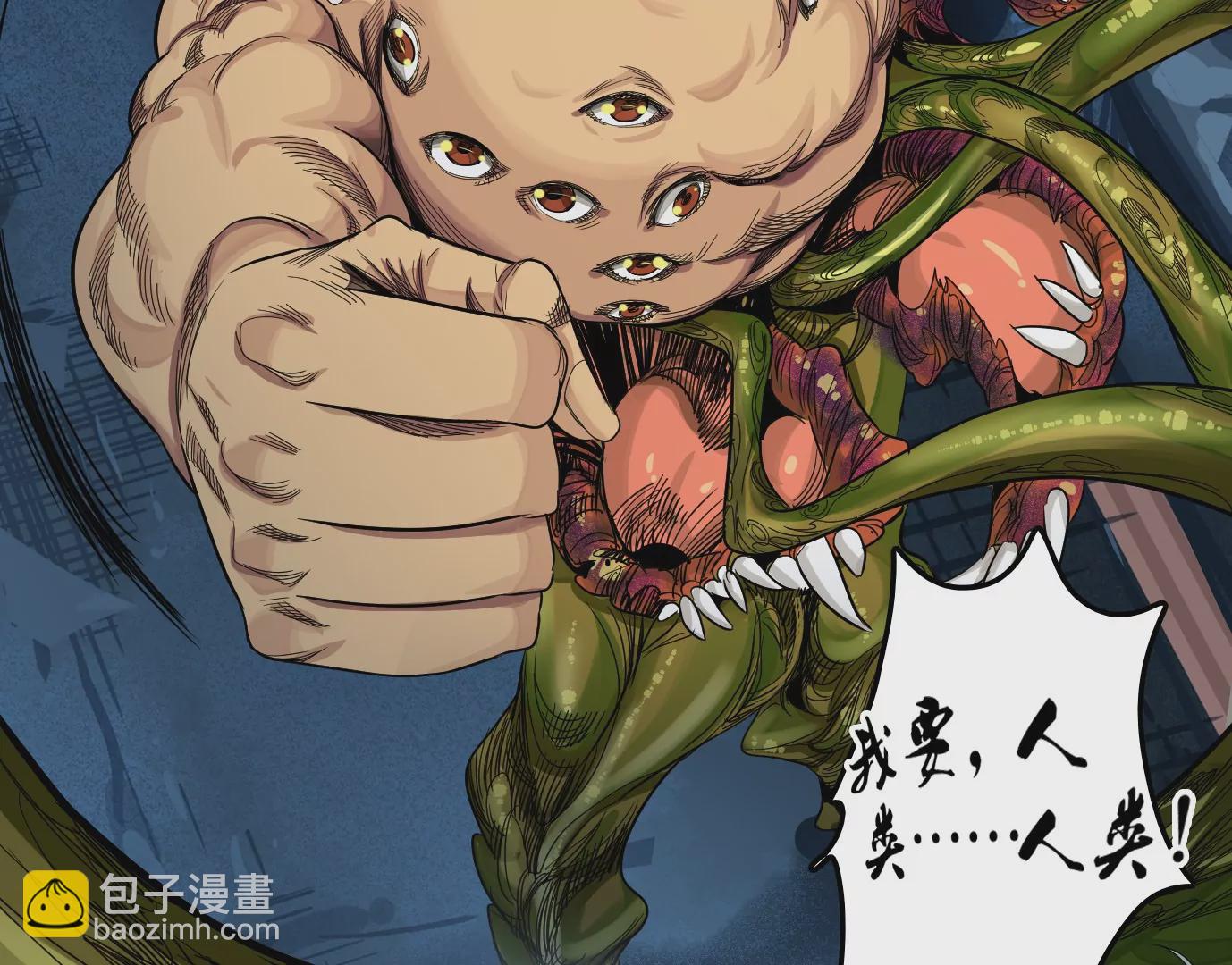 異獸迷城 - 食人花(1/3) - 6