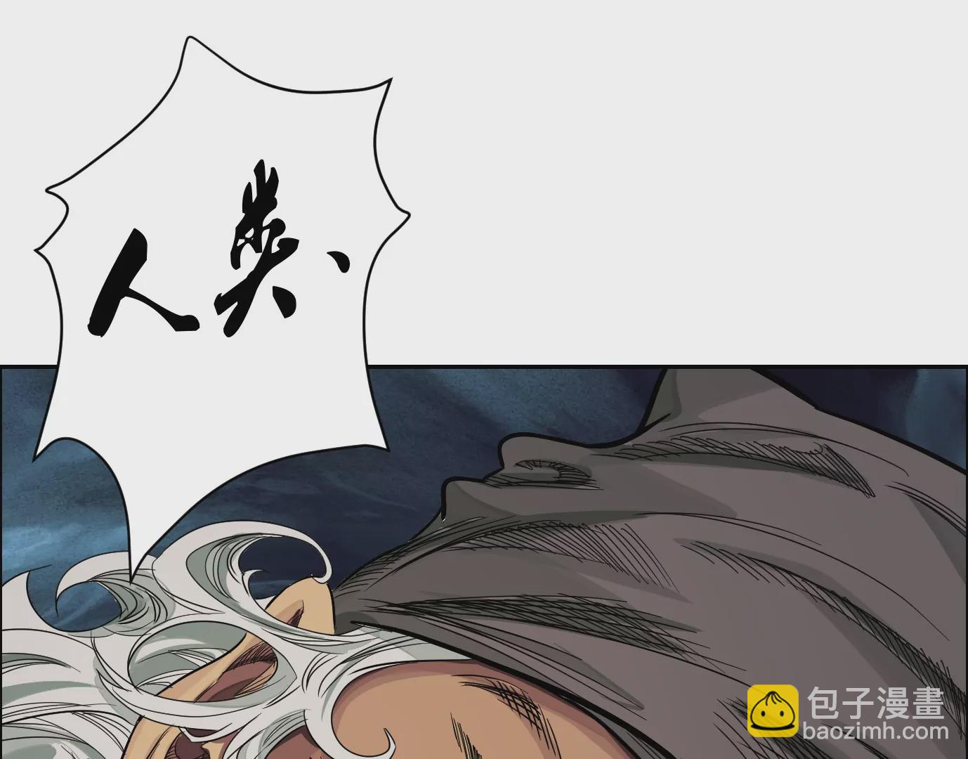 異獸迷城 - 食人花(1/3) - 5