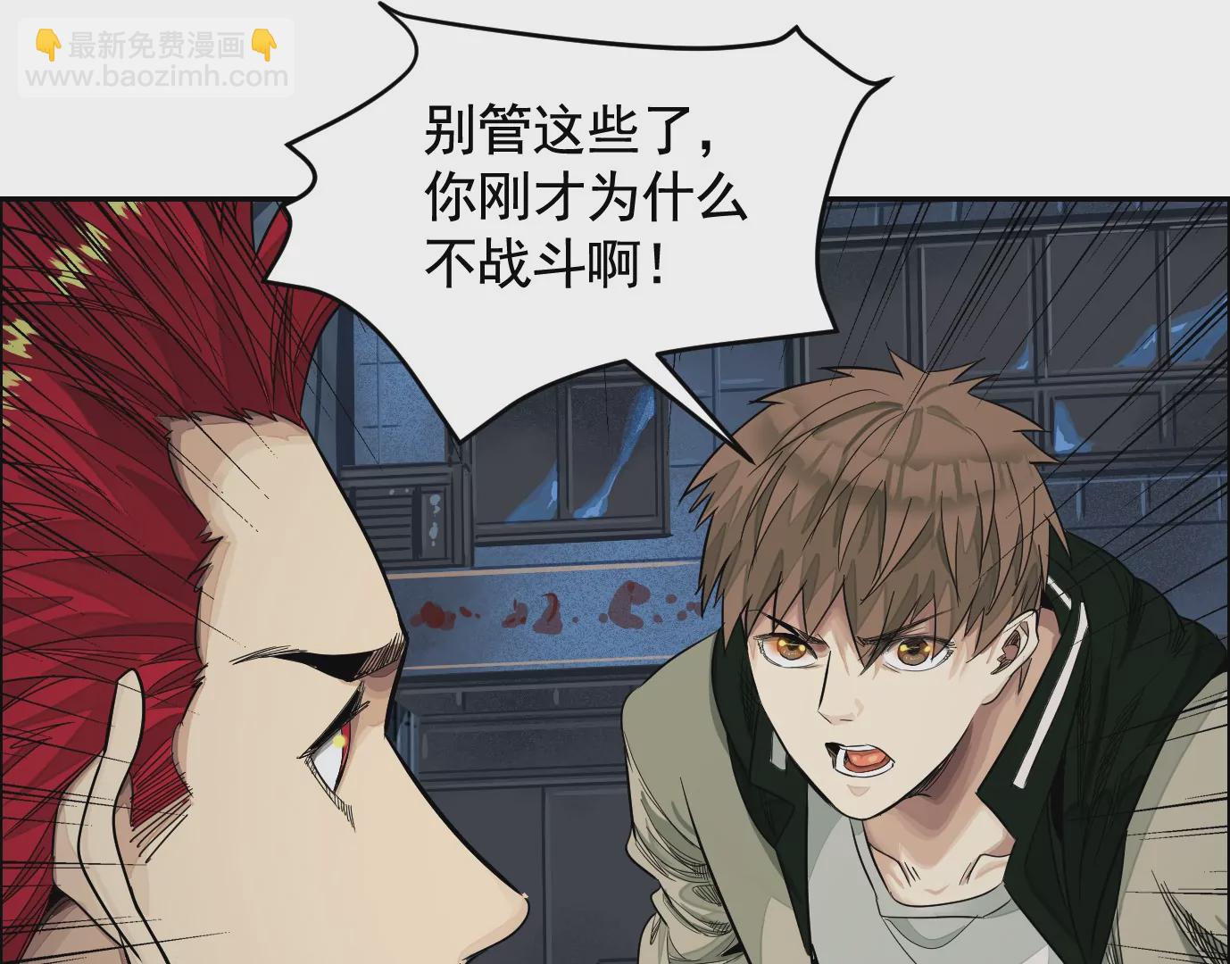 異獸迷城 - 食人花(2/3) - 5