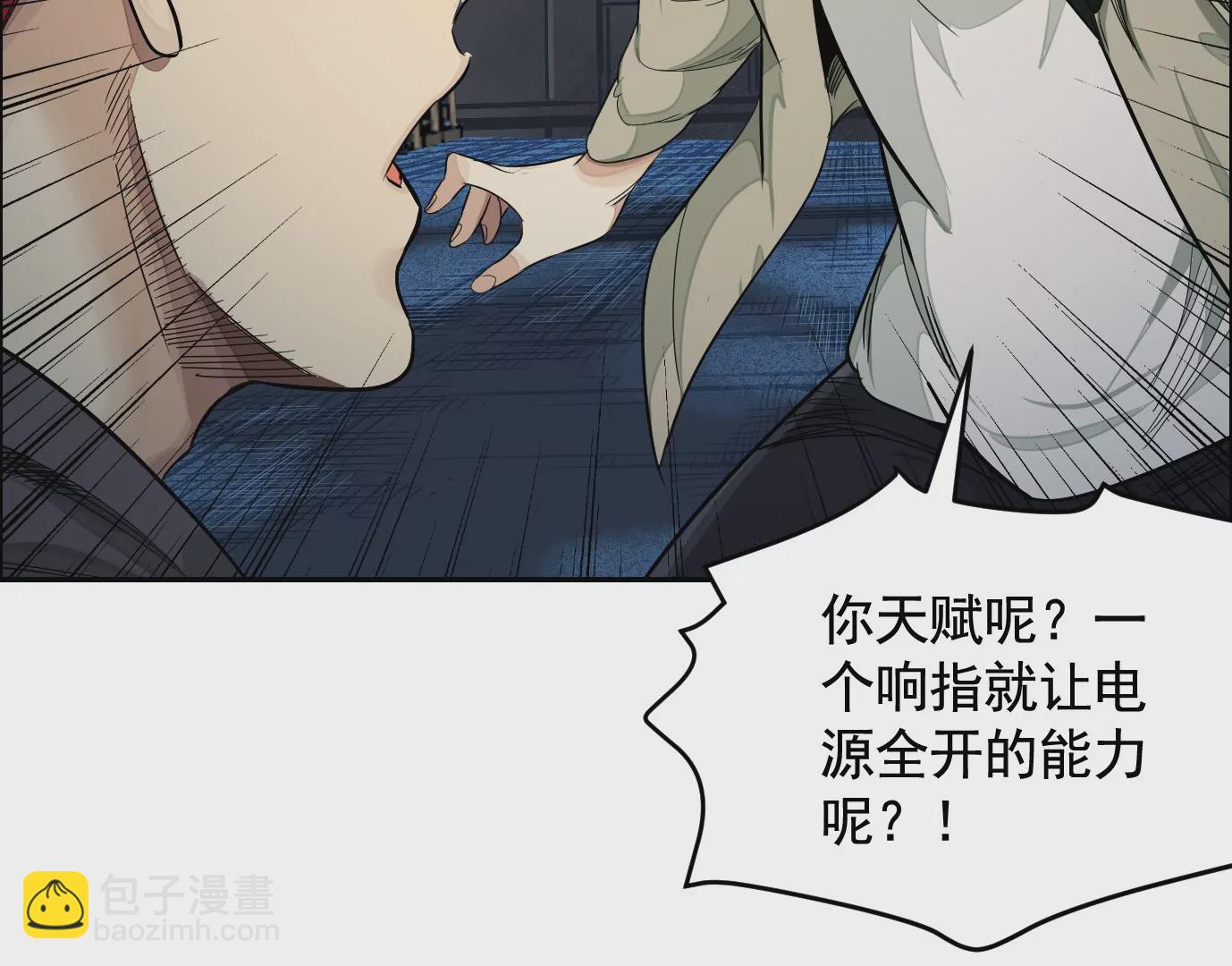 異獸迷城 - 食人花(2/3) - 6