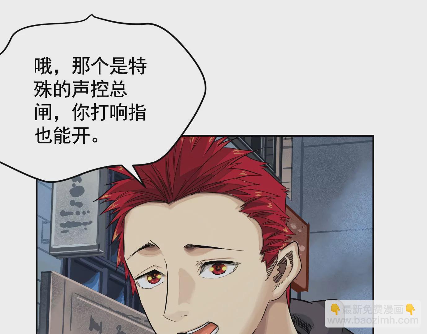 異獸迷城 - 食人花(2/3) - 7