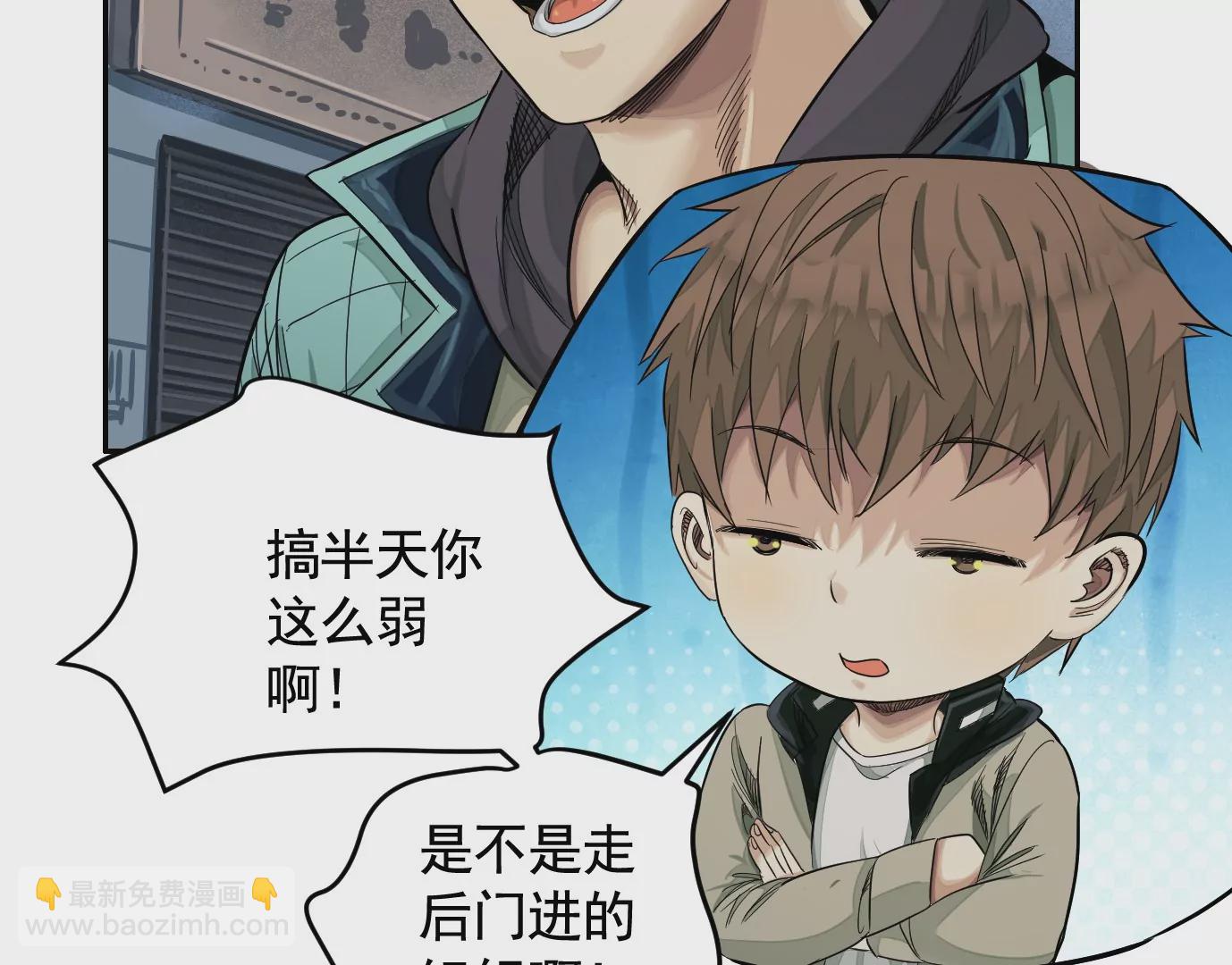 異獸迷城 - 食人花(2/3) - 8