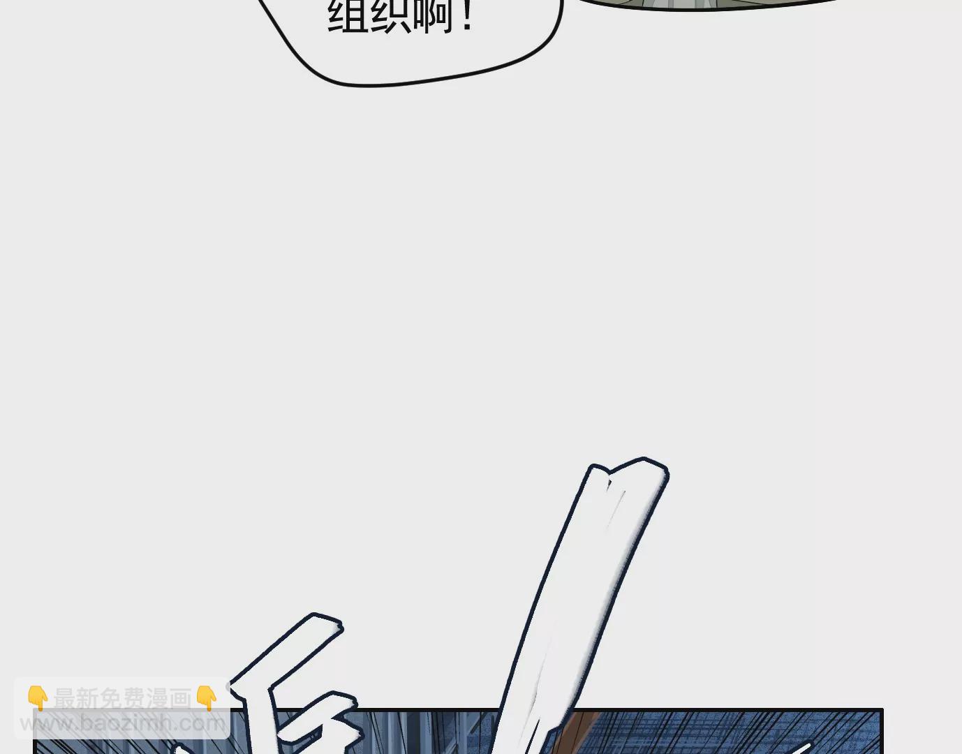 異獸迷城 - 食人花(2/3) - 1