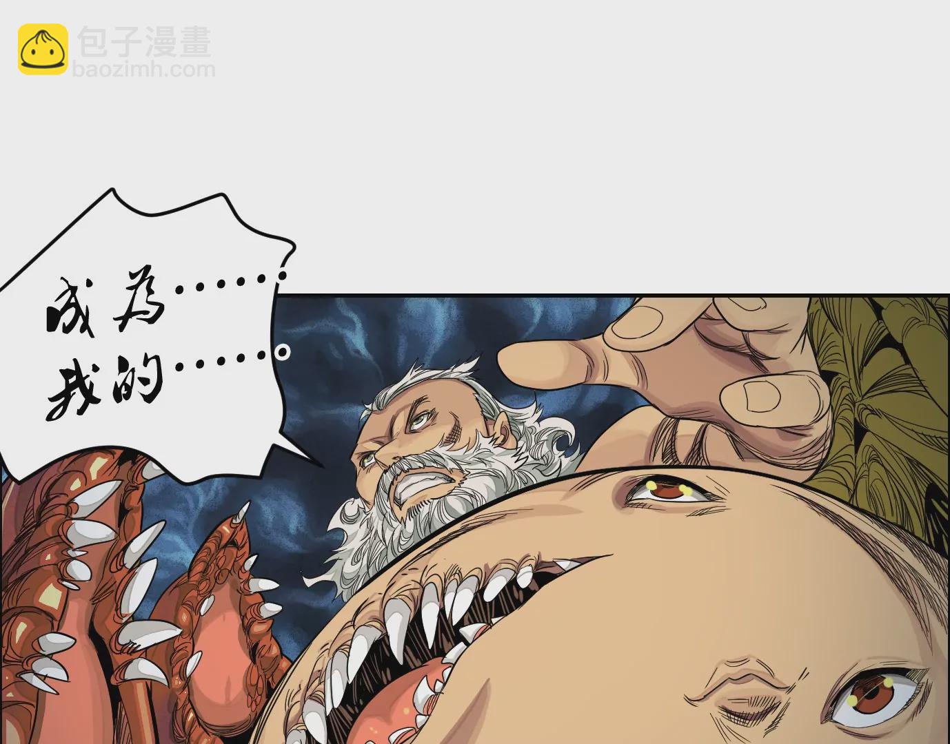 異獸迷城 - 食人花(2/3) - 3