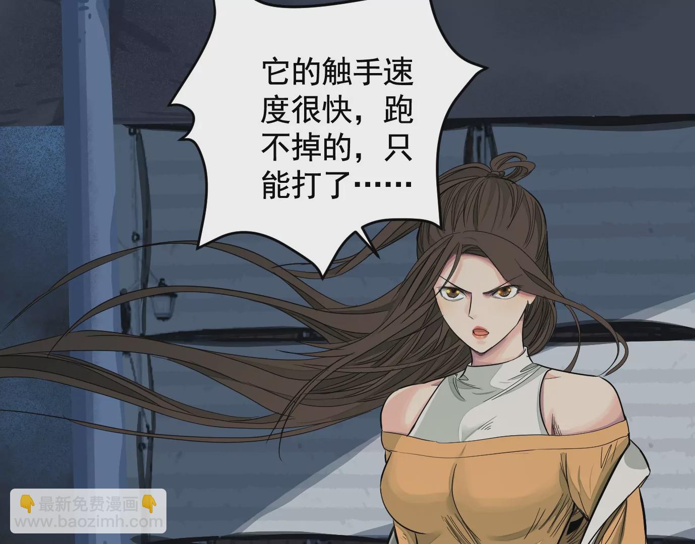 異獸迷城 - 食人花(2/3) - 8