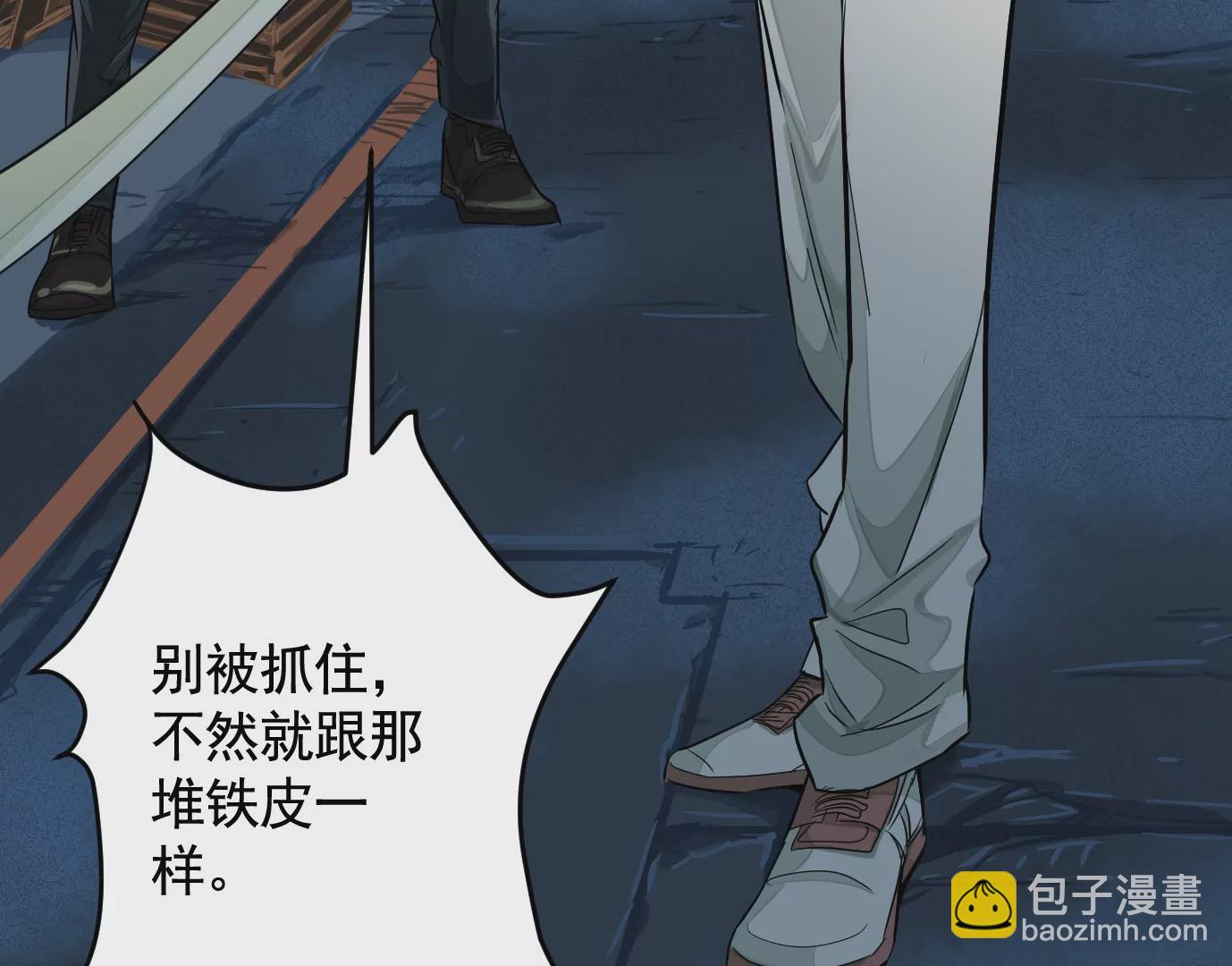 異獸迷城 - 食人花(2/3) - 2