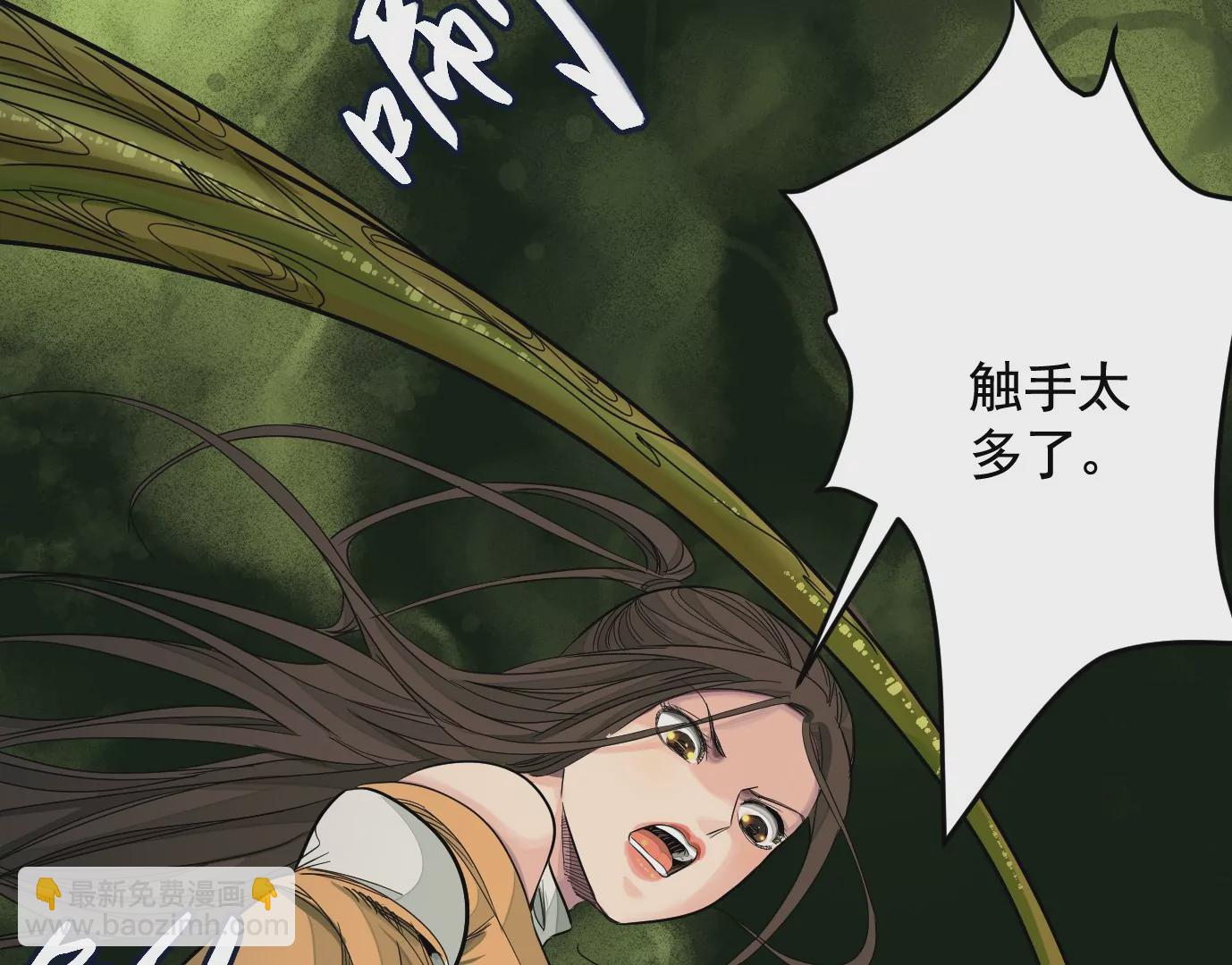 異獸迷城 - 食人花(2/3) - 7