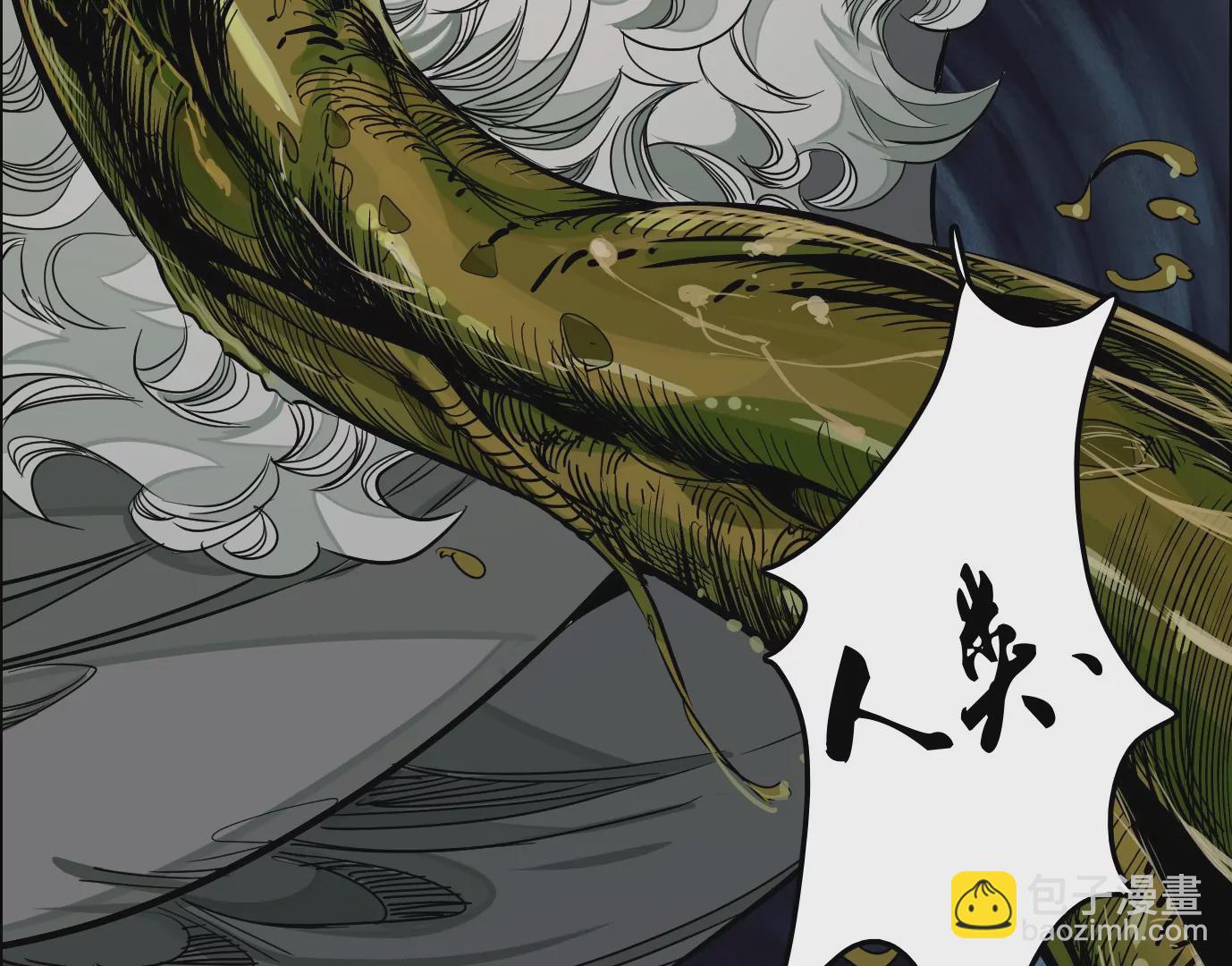 異獸迷城 - 食人花(1/3) - 7