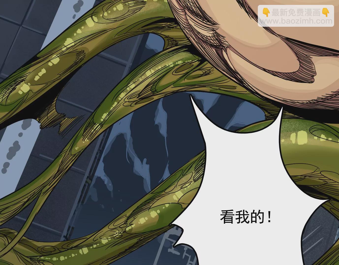 異獸迷城 - 食人花(2/3) - 7