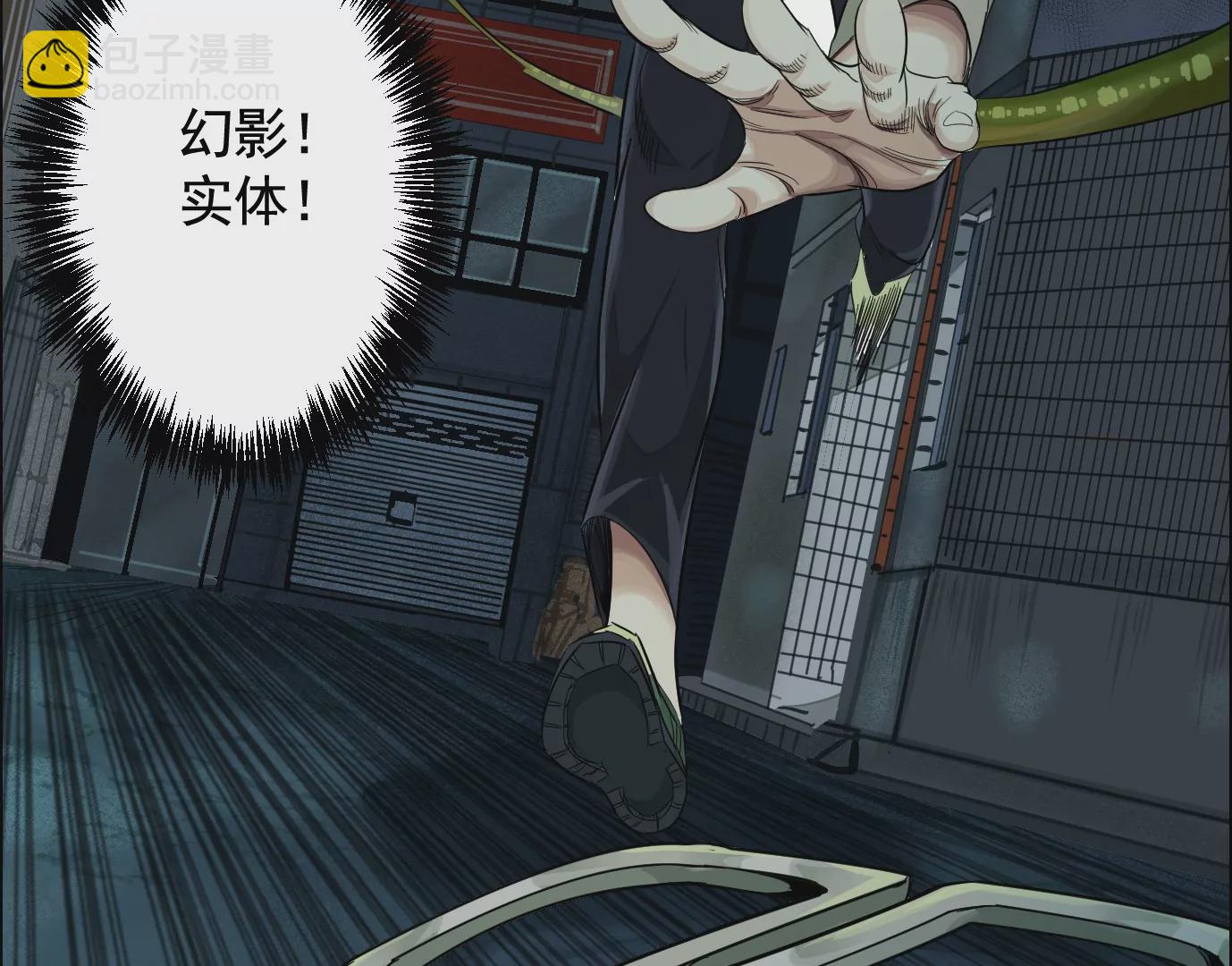 異獸迷城 - 食人花(2/3) - 6