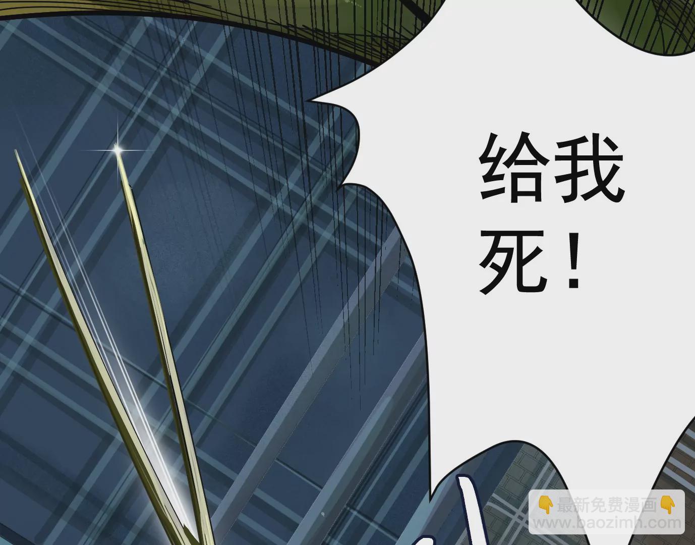 異獸迷城 - 食人花(2/3) - 8