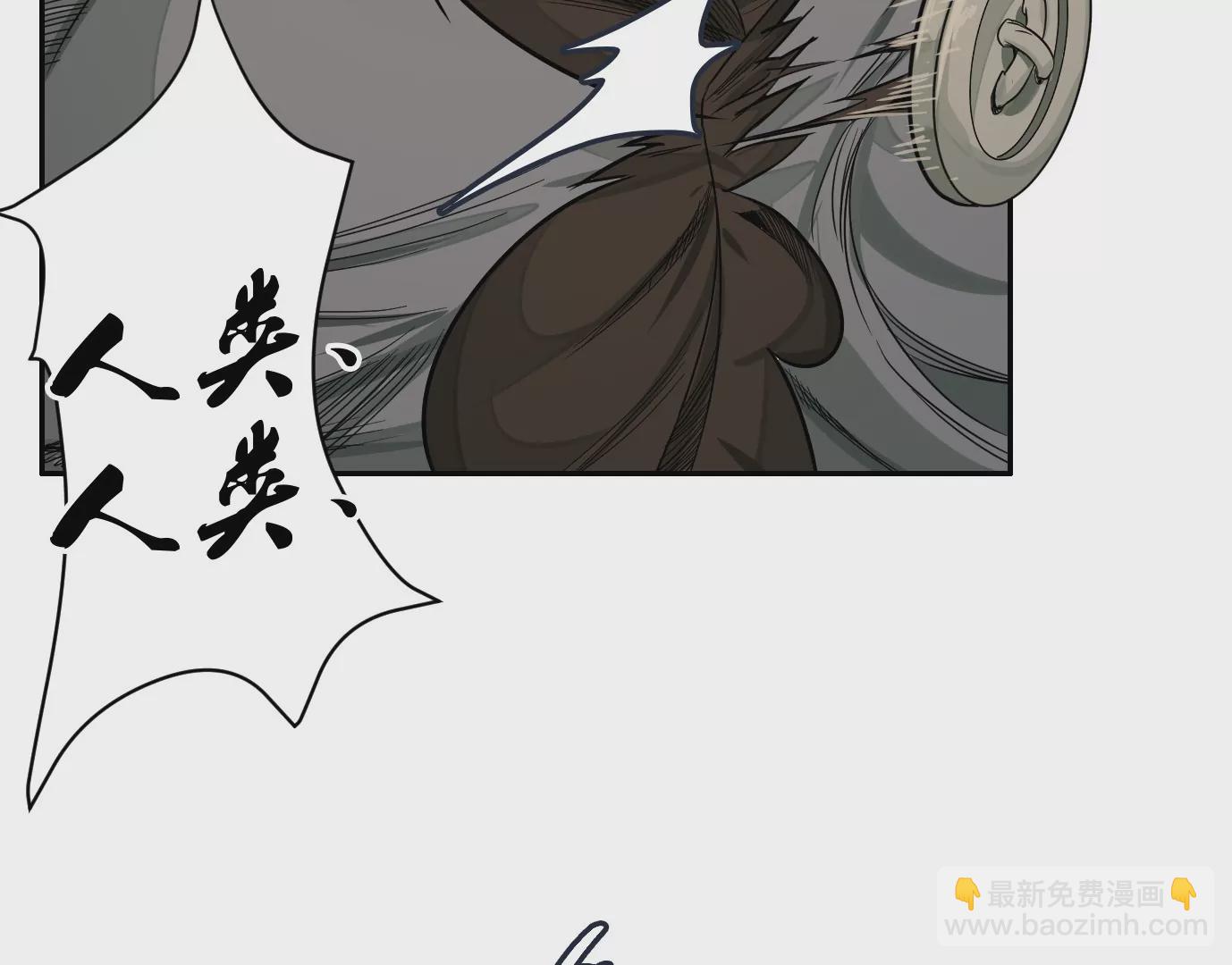 異獸迷城 - 食人花(1/3) - 1