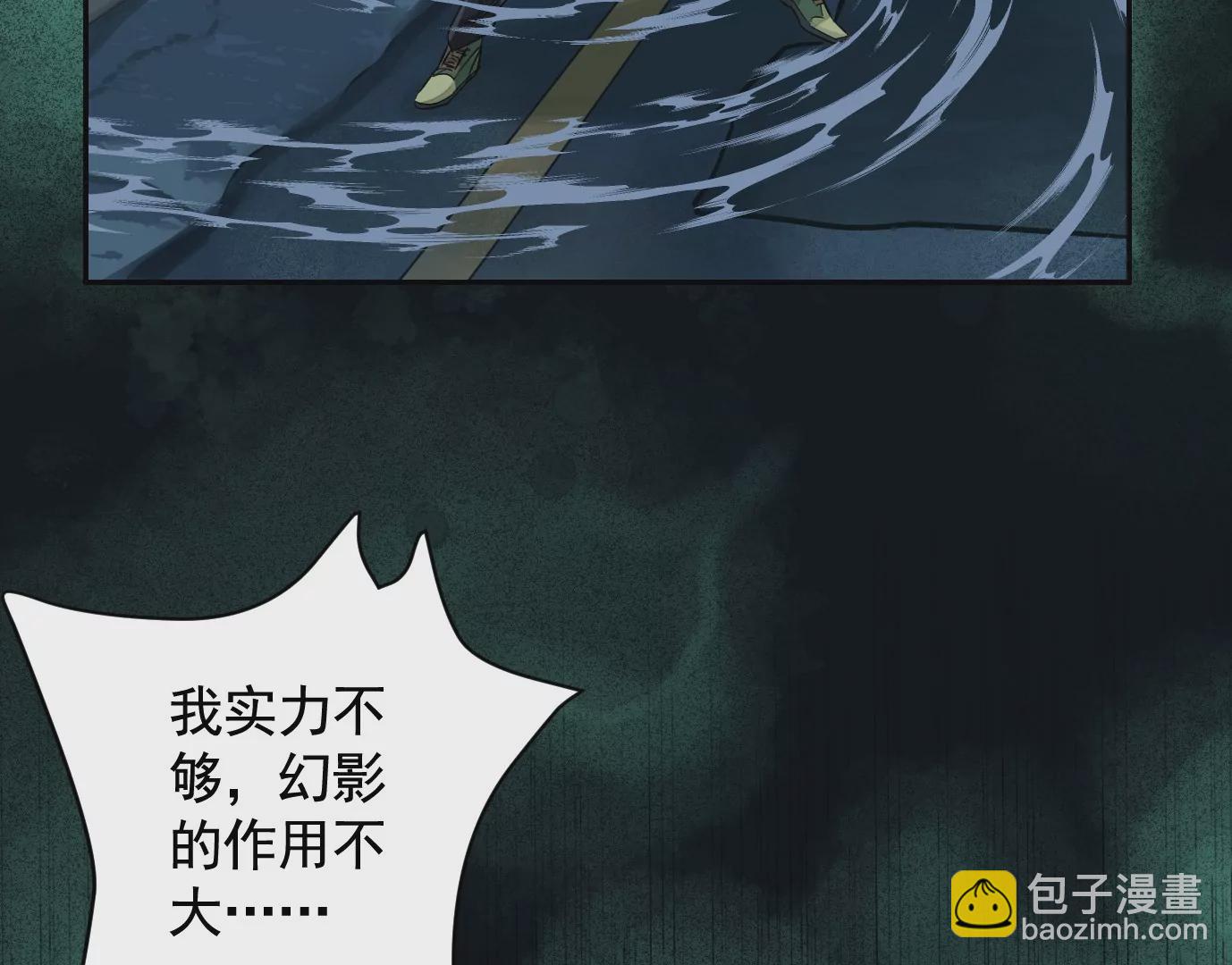 異獸迷城 - 食人花(2/3) - 8