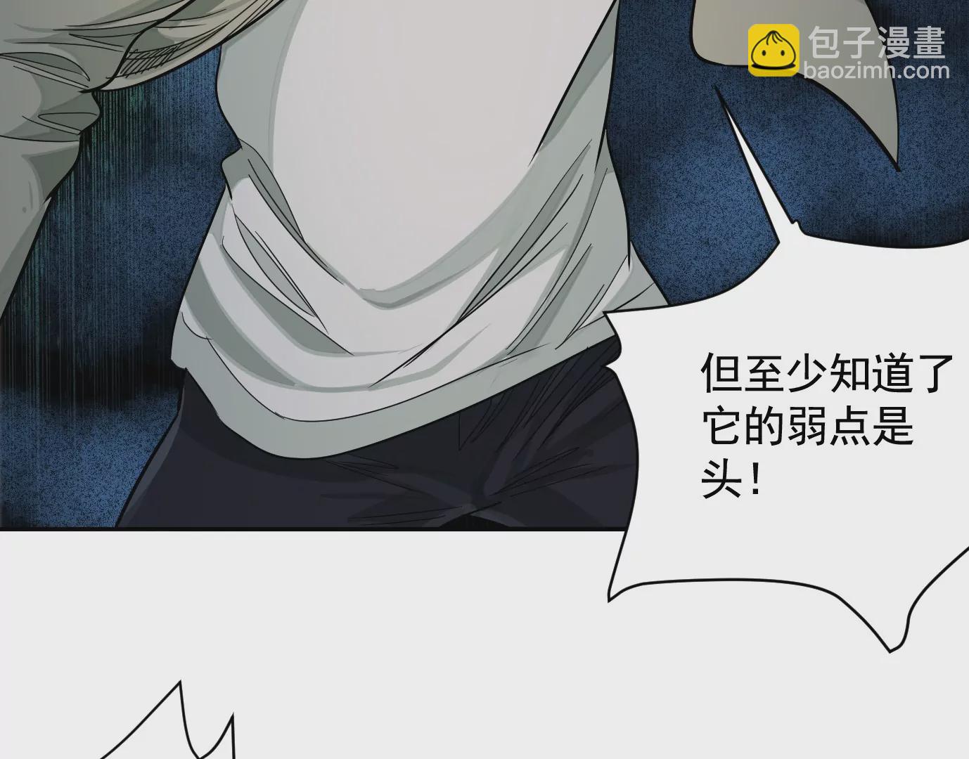 異獸迷城 - 食人花(2/3) - 2