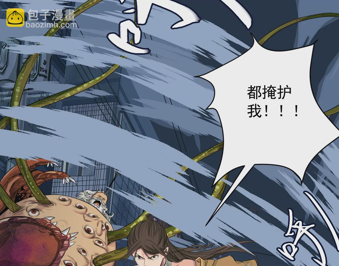 異獸迷城 - 食人花(2/3) - 4