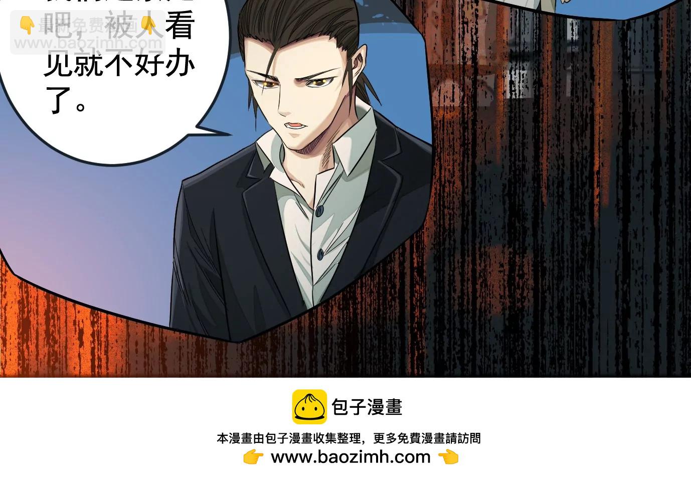 異獸迷城 - 我是刀神(2/3) - 6