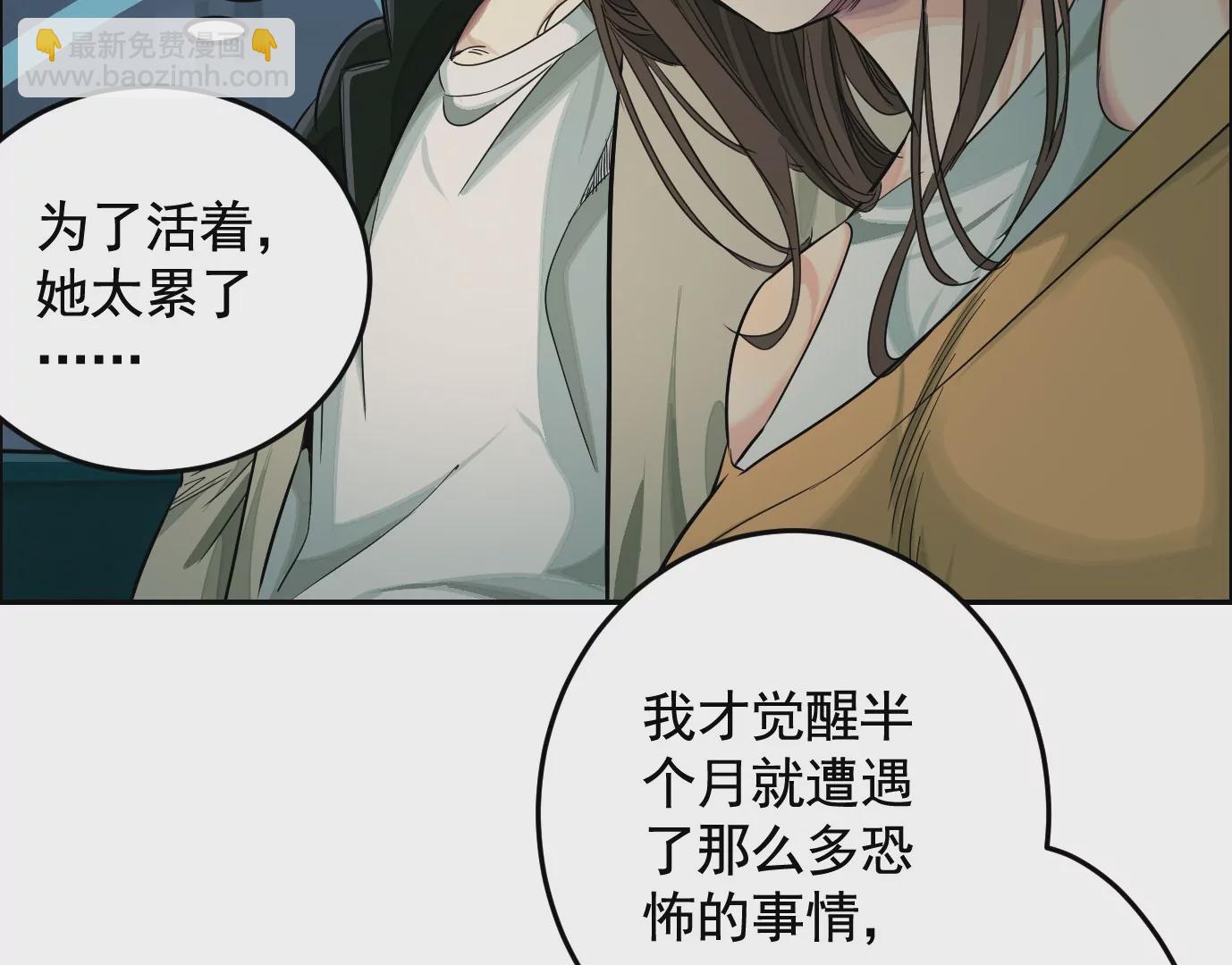 異獸迷城 - 我是刀神(3/3) - 1