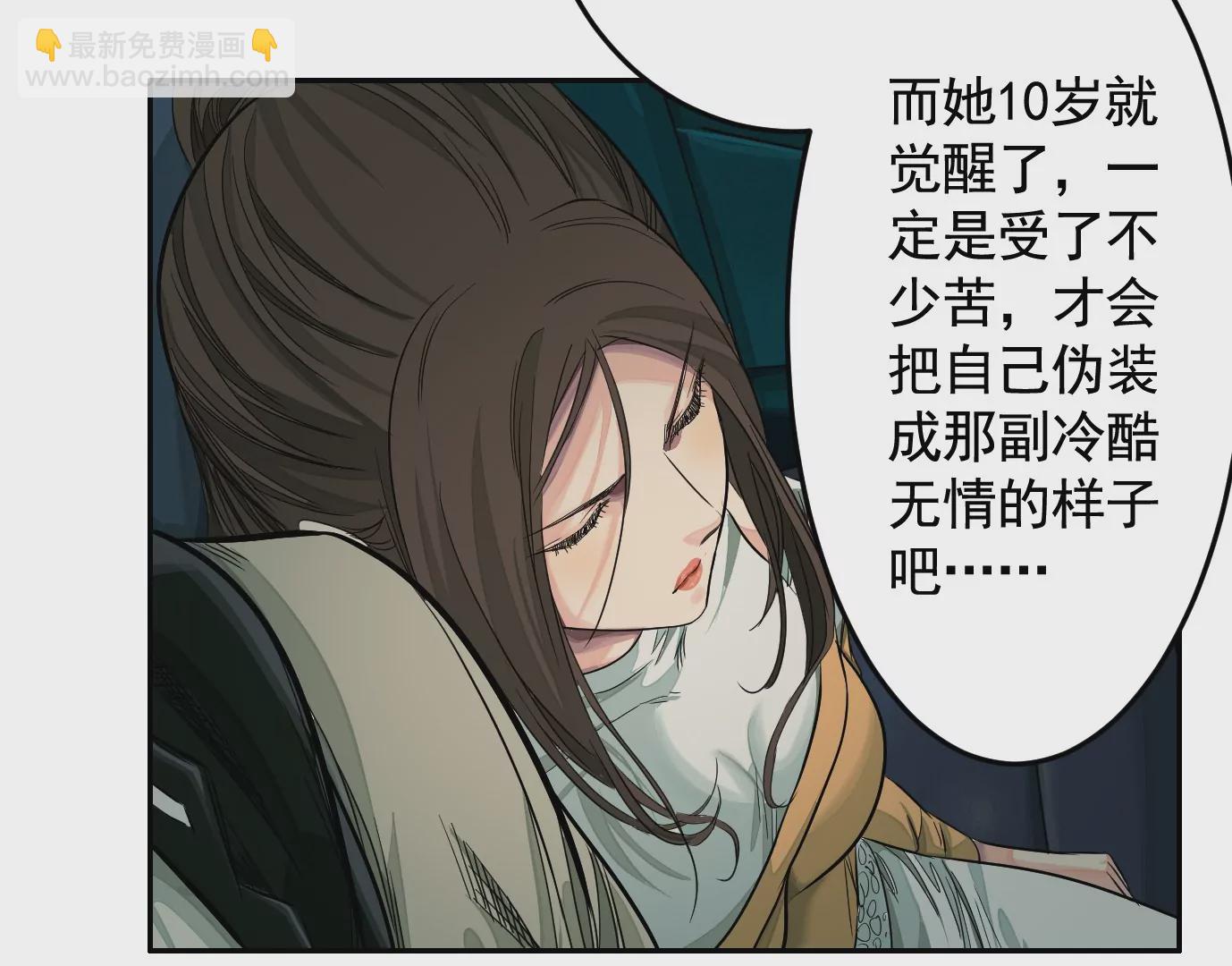 異獸迷城 - 我是刀神(3/3) - 2