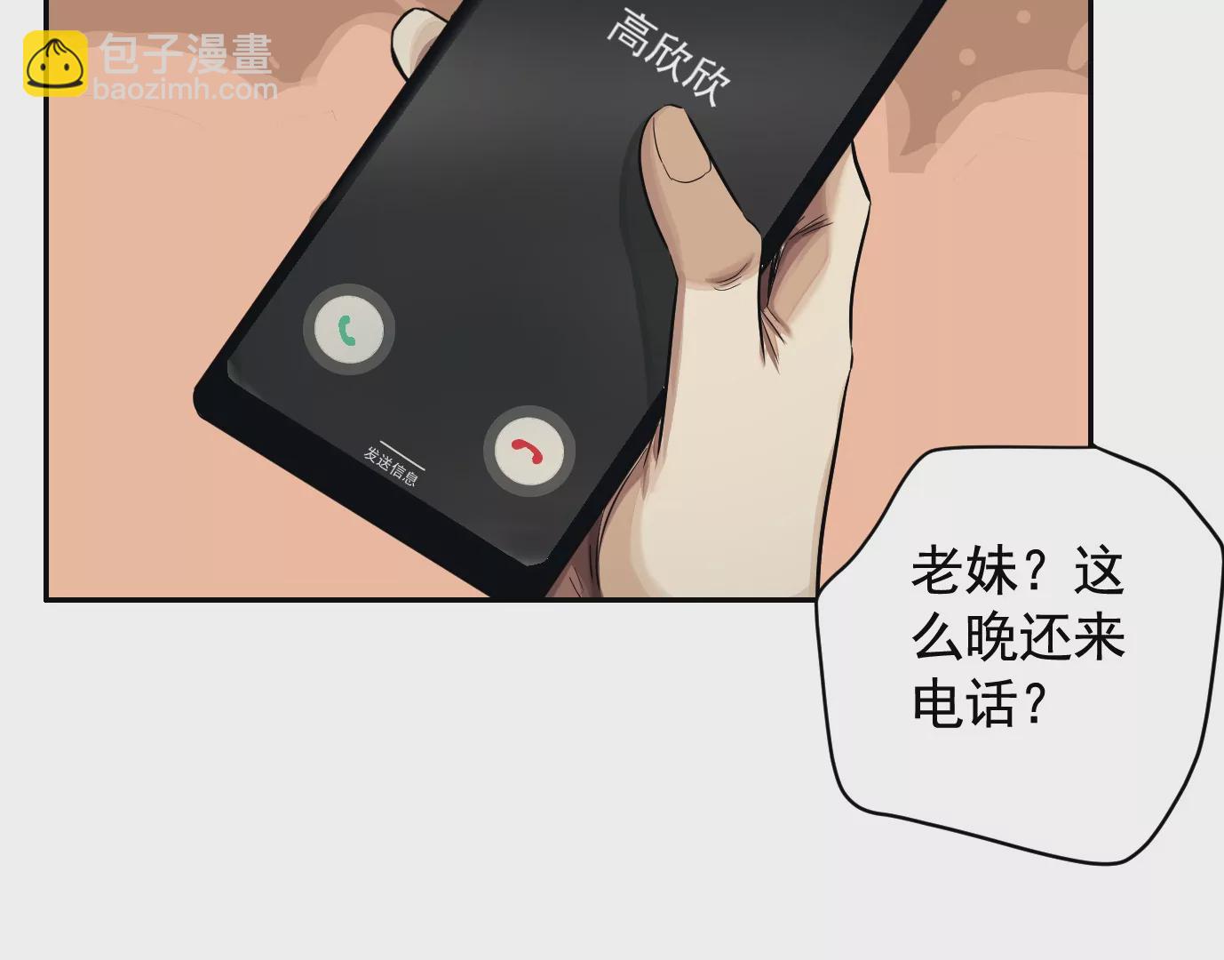 異獸迷城 - 我是刀神(3/3) - 1