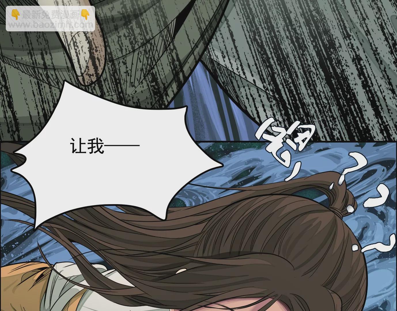 異獸迷城 - 我是刀神(1/3) - 4