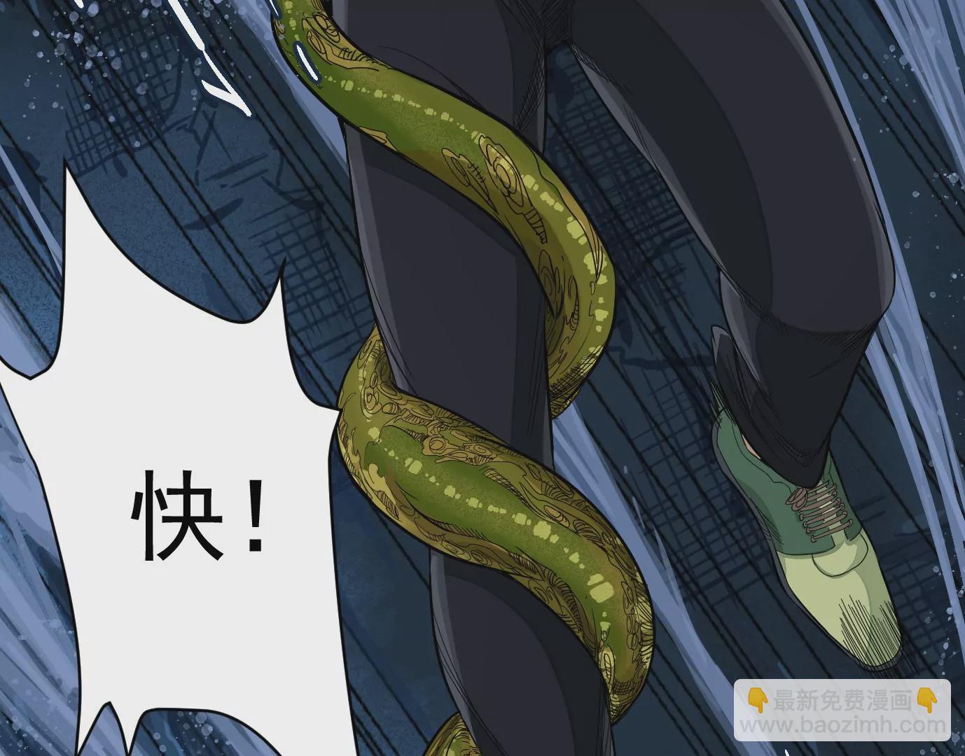 異獸迷城 - 我是刀神(1/3) - 5