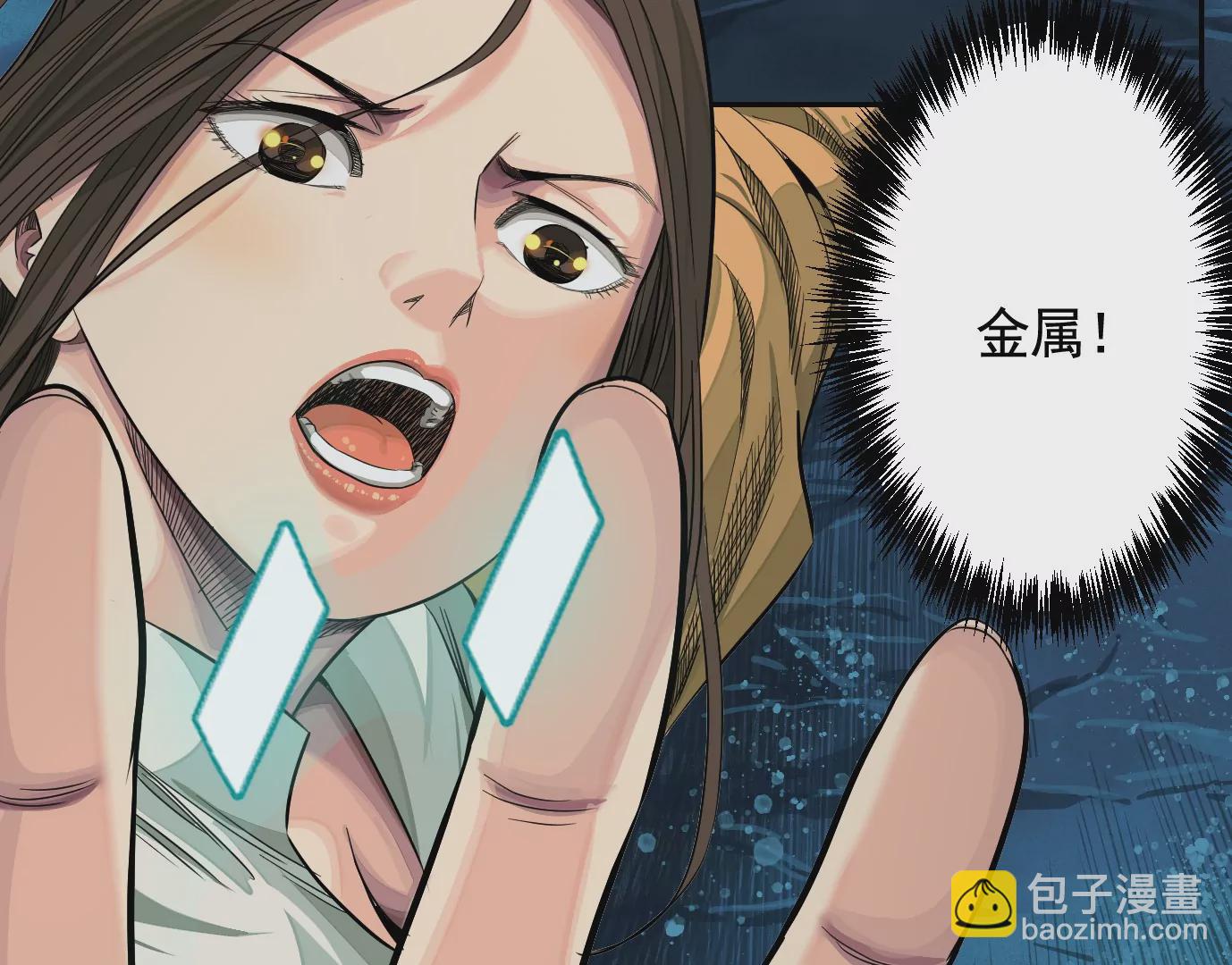 異獸迷城 - 我是刀神(1/3) - 8