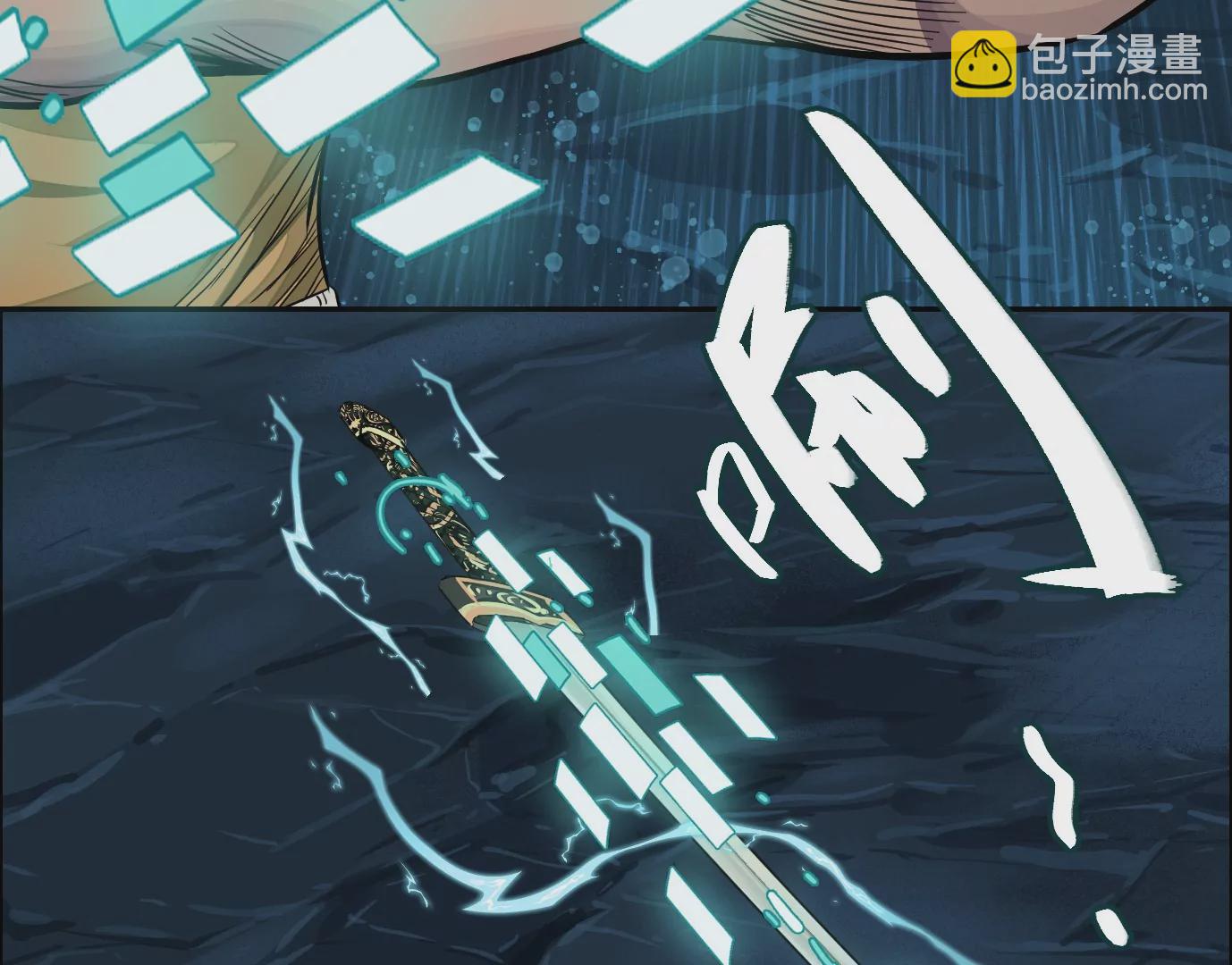 異獸迷城 - 我是刀神(1/3) - 2