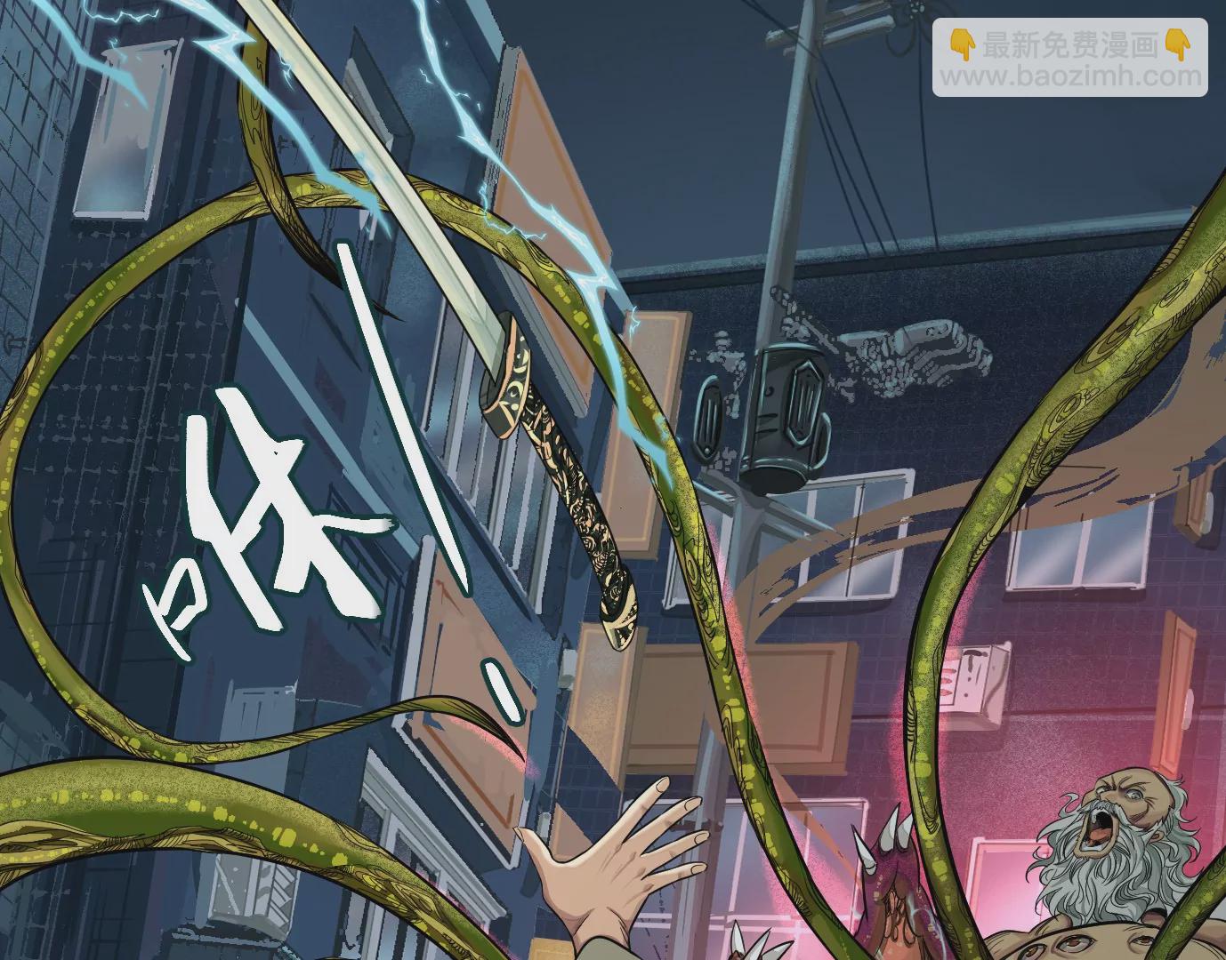 異獸迷城 - 我是刀神(1/3) - 4