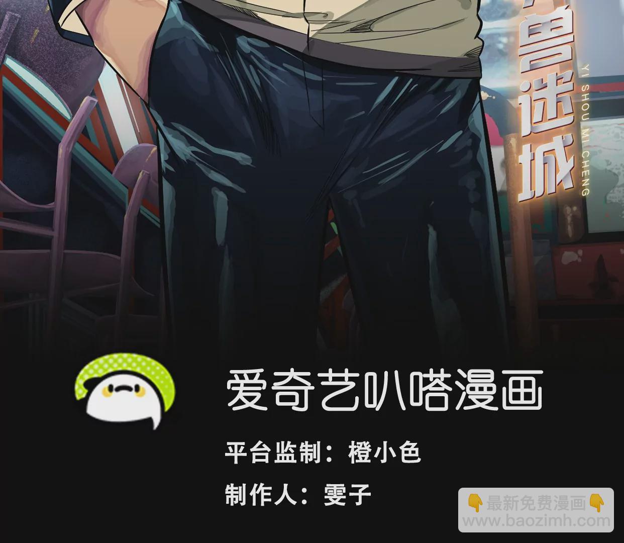 異獸迷城 - 我是刀神(1/3) - 3