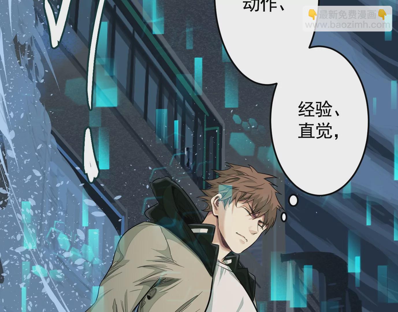 異獸迷城 - 我是刀神(1/3) - 2