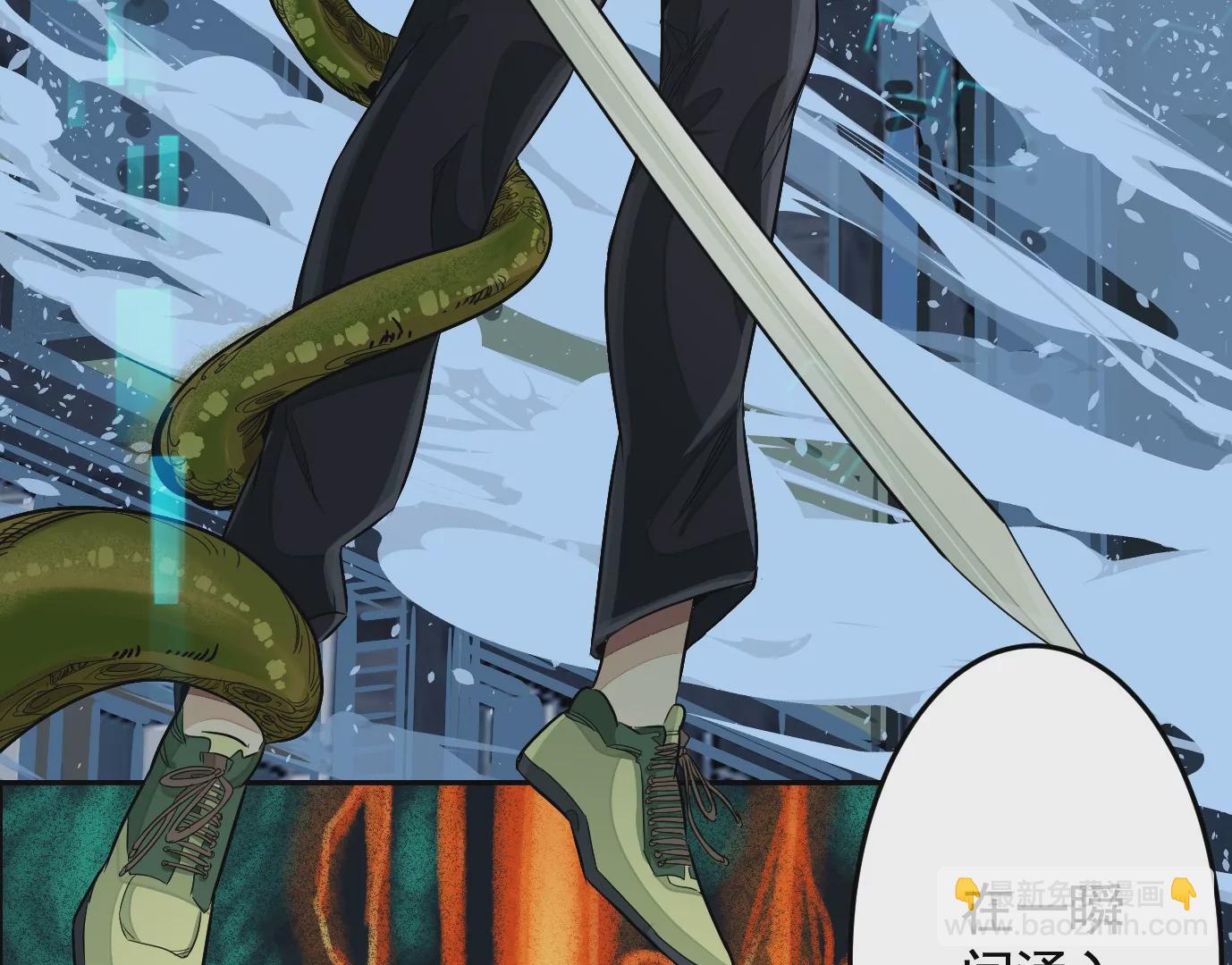 異獸迷城 - 我是刀神(1/3) - 4