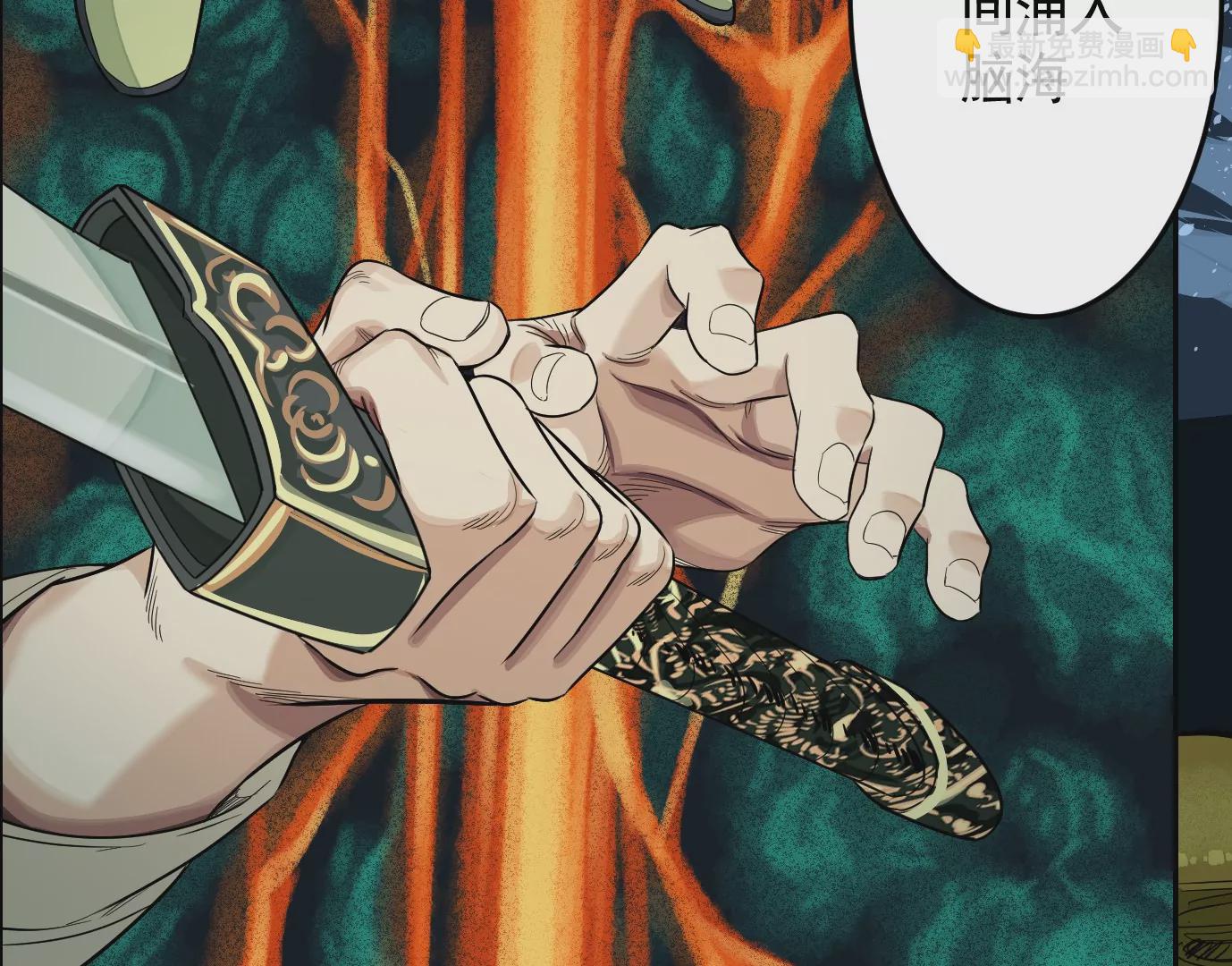 異獸迷城 - 我是刀神(1/3) - 5