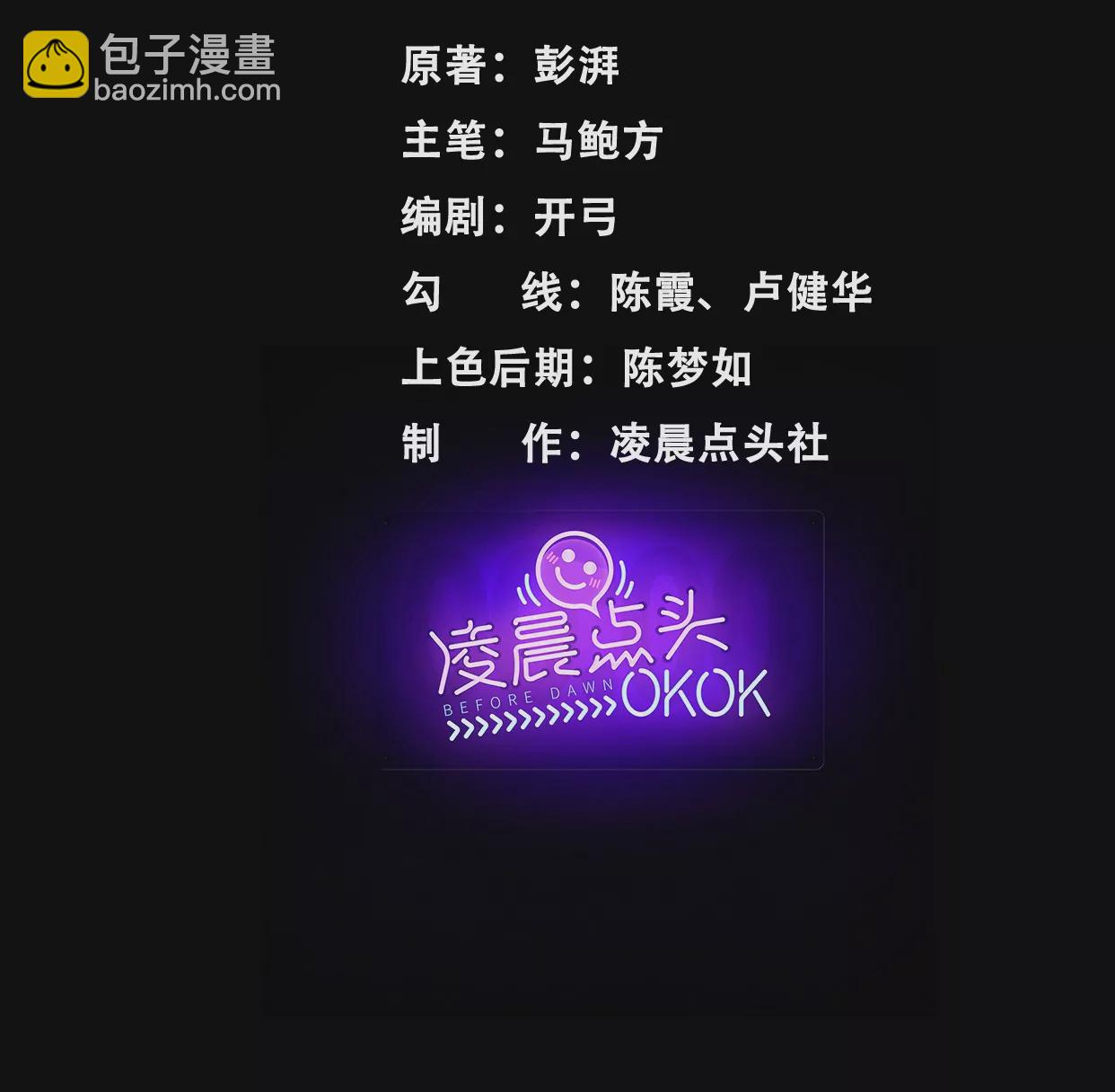 異獸迷城 - 我是刀神(1/3) - 4