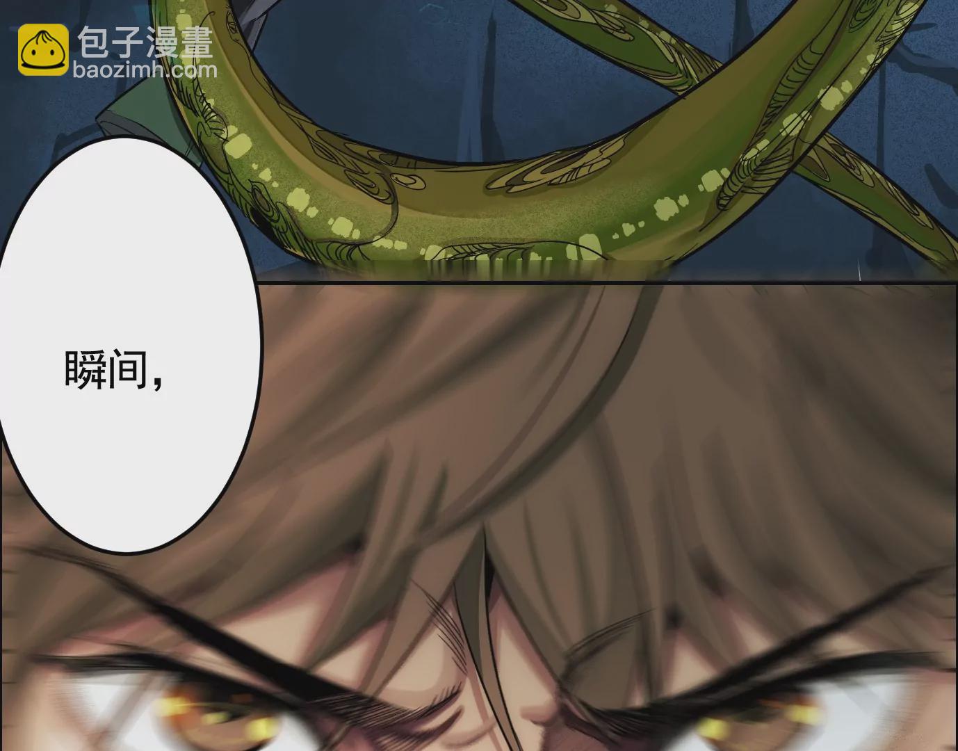 異獸迷城 - 我是刀神(1/3) - 2