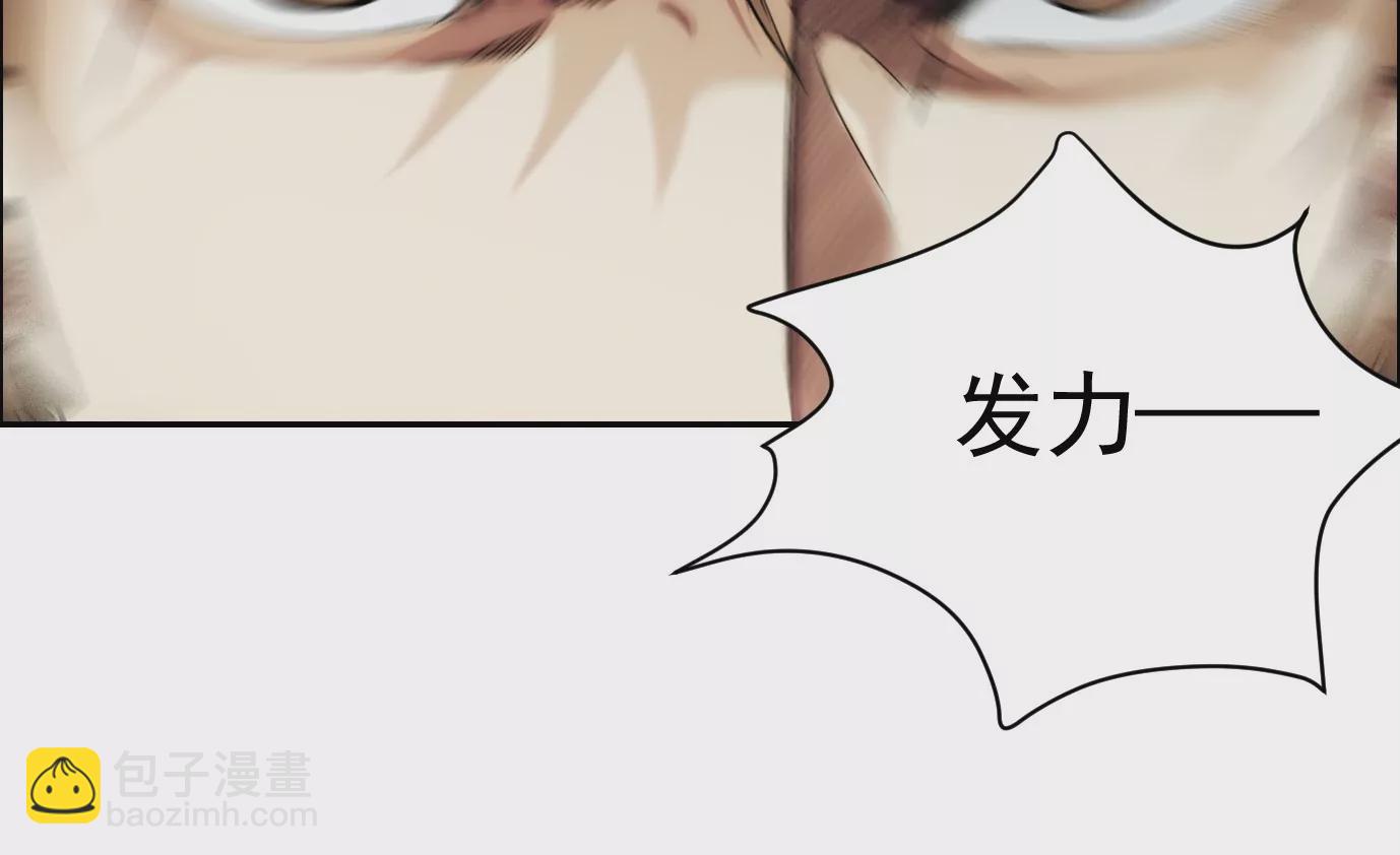 異獸迷城 - 我是刀神(1/3) - 3