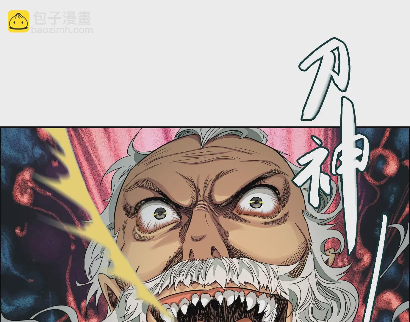 異獸迷城 - 我是刀神(1/3) - 4