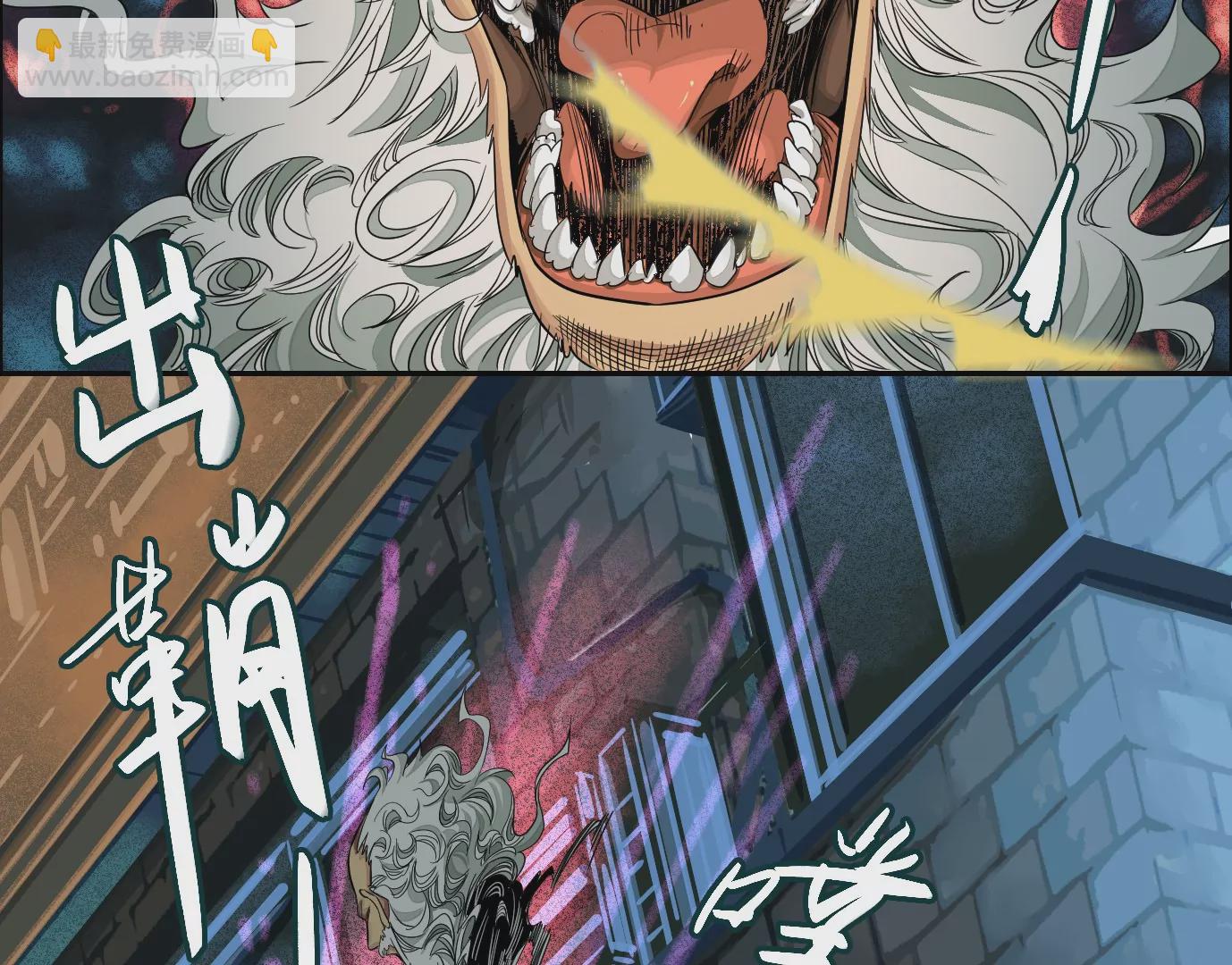 異獸迷城 - 我是刀神(1/3) - 5