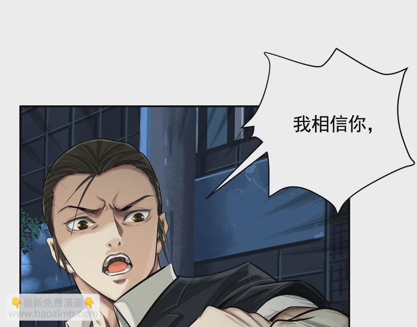 異獸迷城 - 我是刀神(1/3) - 5