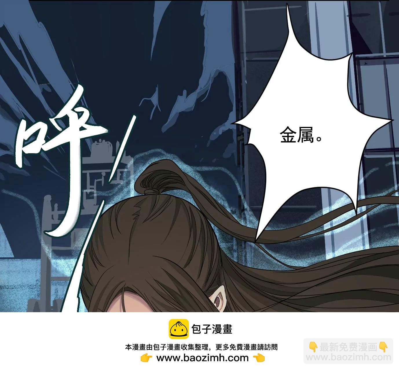 異獸迷城 - 我是刀神(1/3) - 2