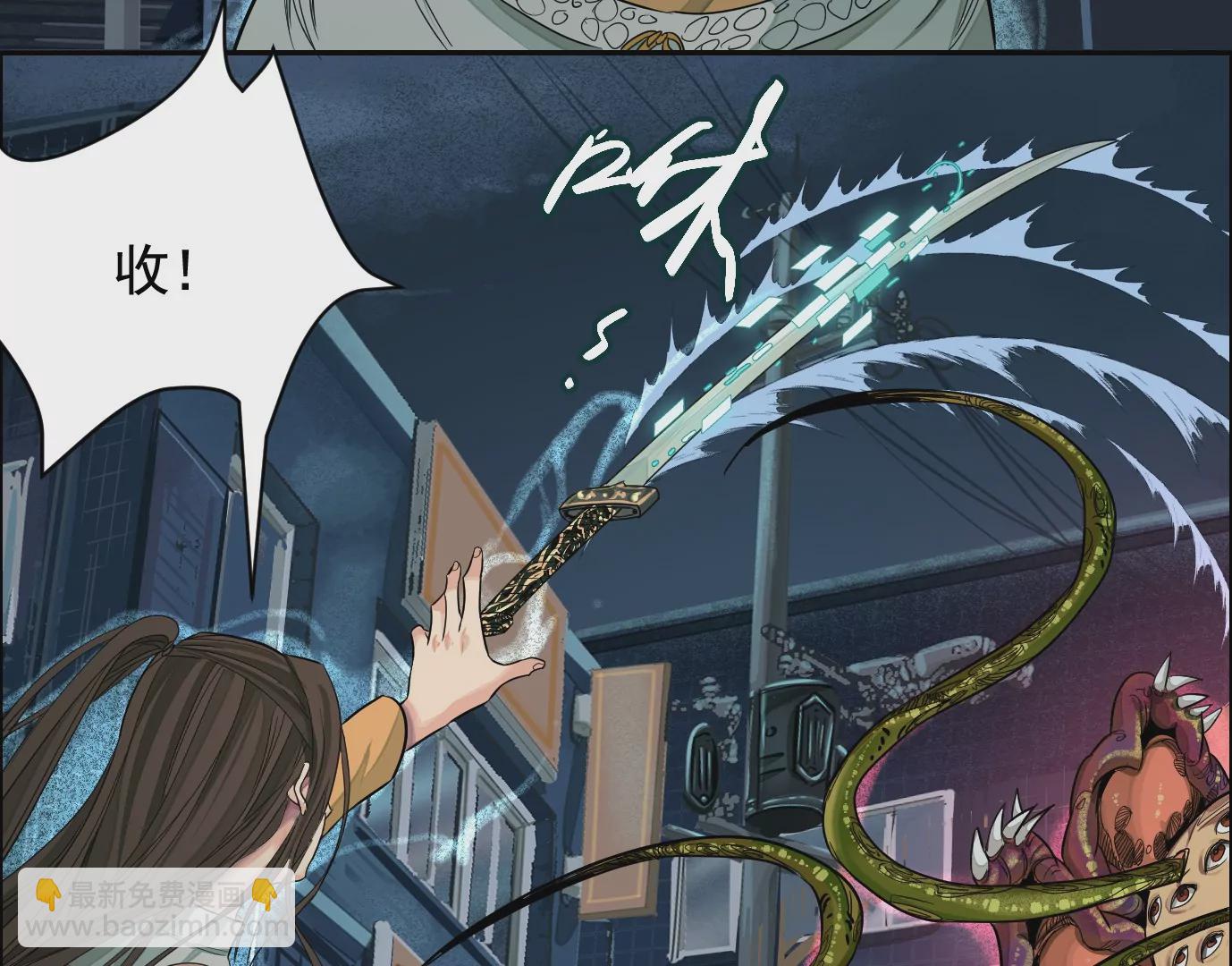 異獸迷城 - 我是刀神(2/3) - 6