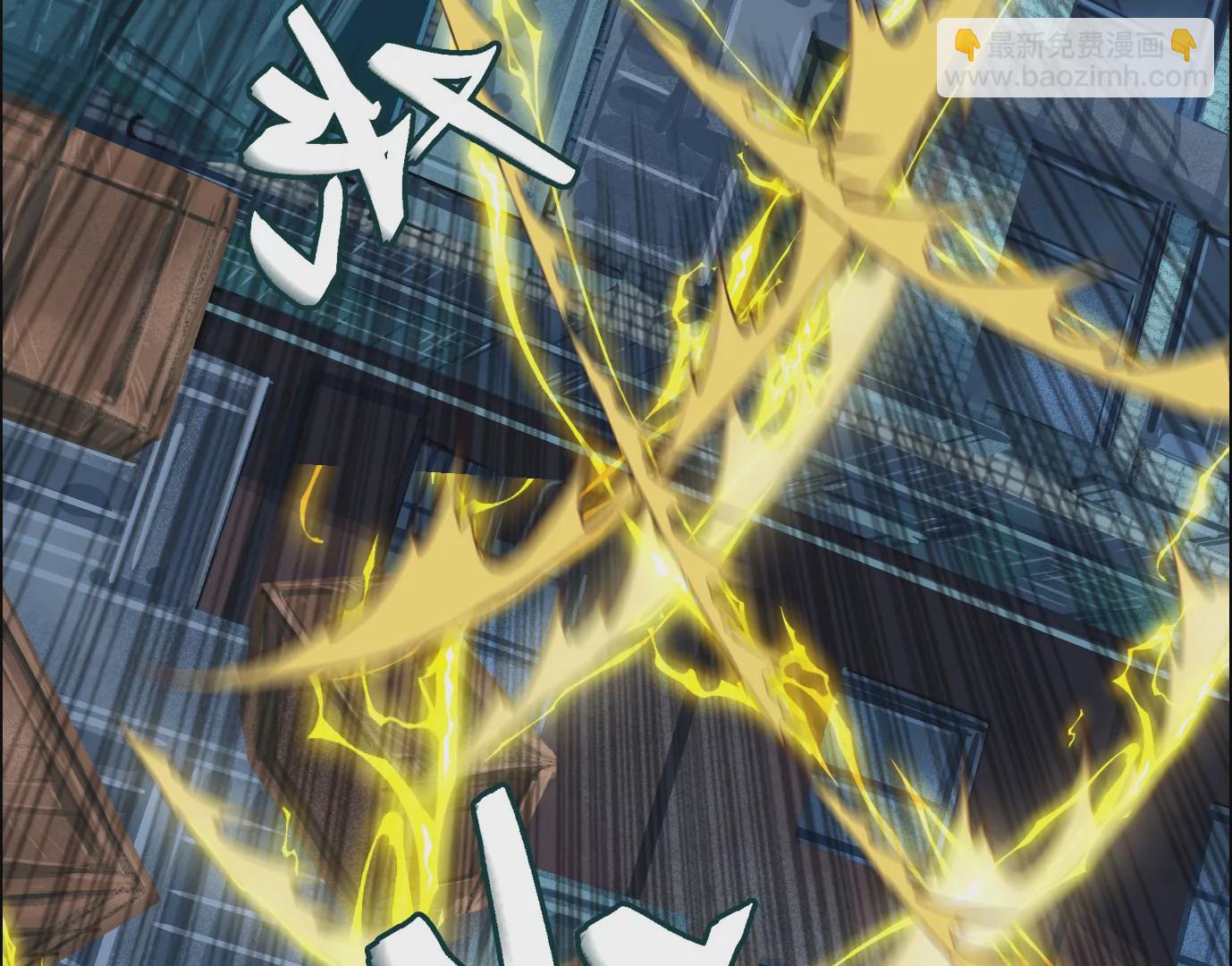 異獸迷城 - 我是刀神(2/3) - 1