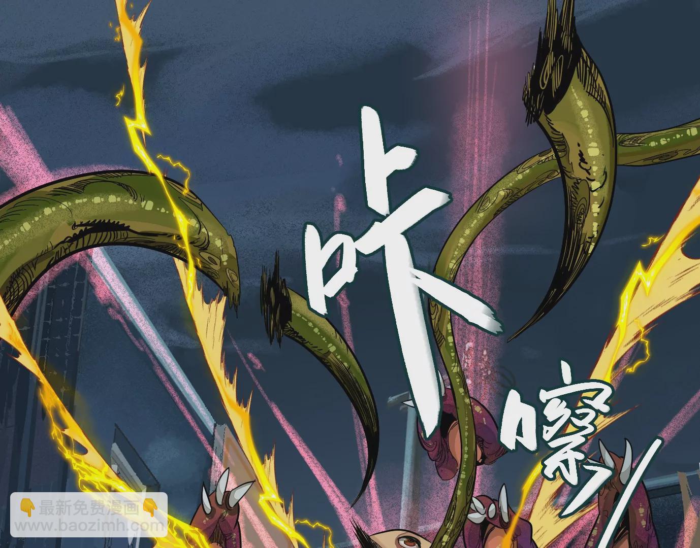 異獸迷城 - 我是刀神(2/3) - 4